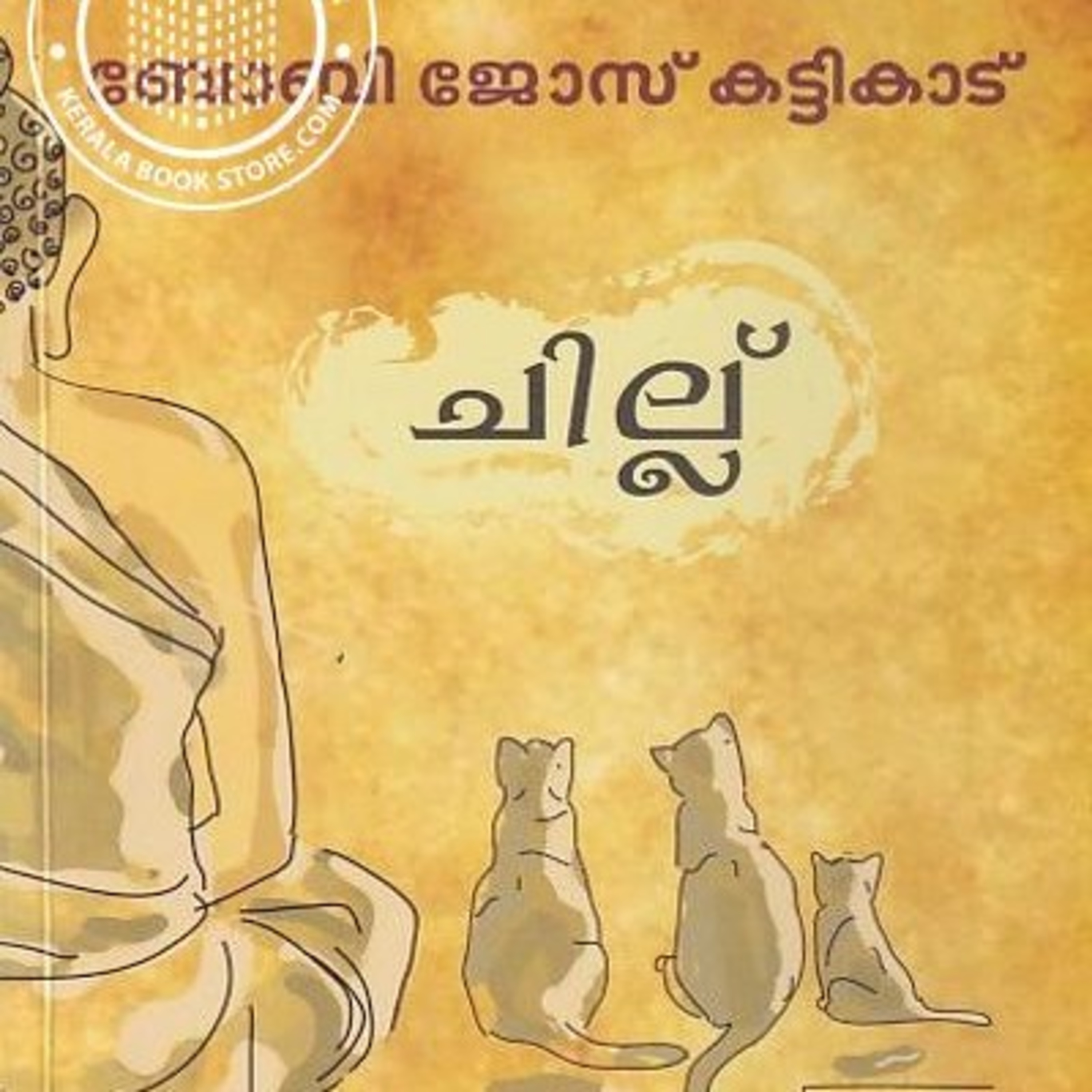 SUNAIS - Naam Tho Sunaa Hoga