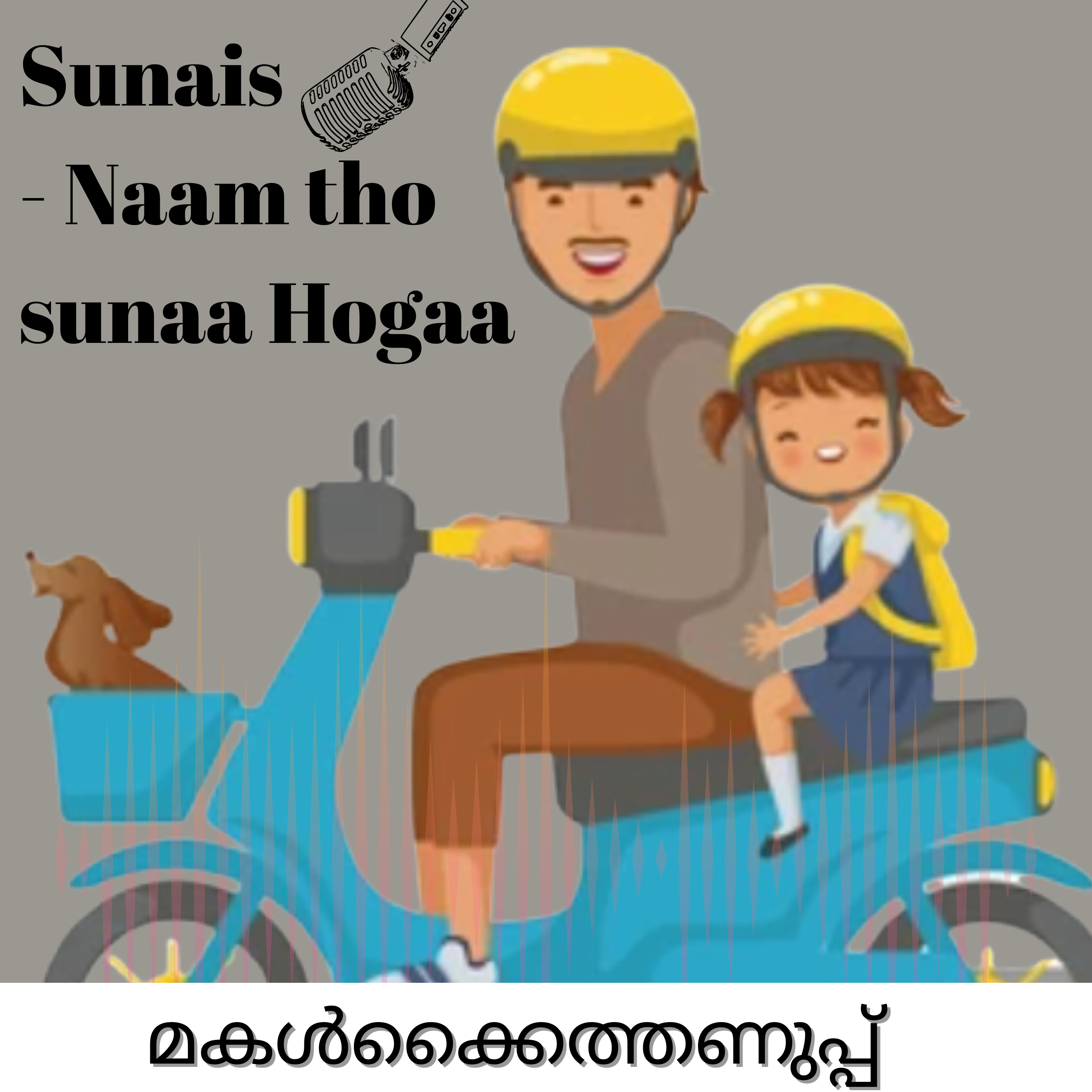 SUNAIS - Naam Tho Sunaa Hoga