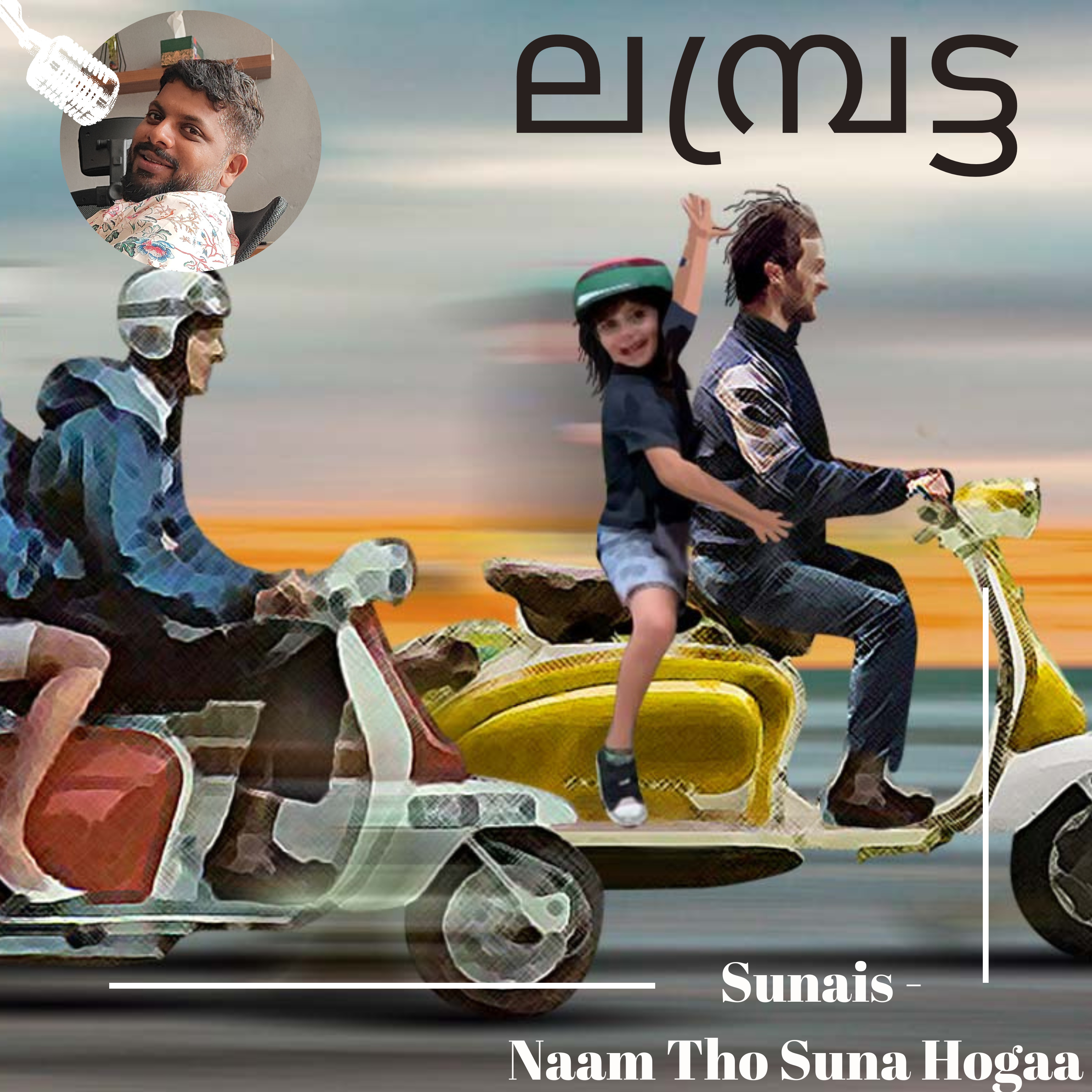SUNAIS - Naam Tho Sunaa Hoga