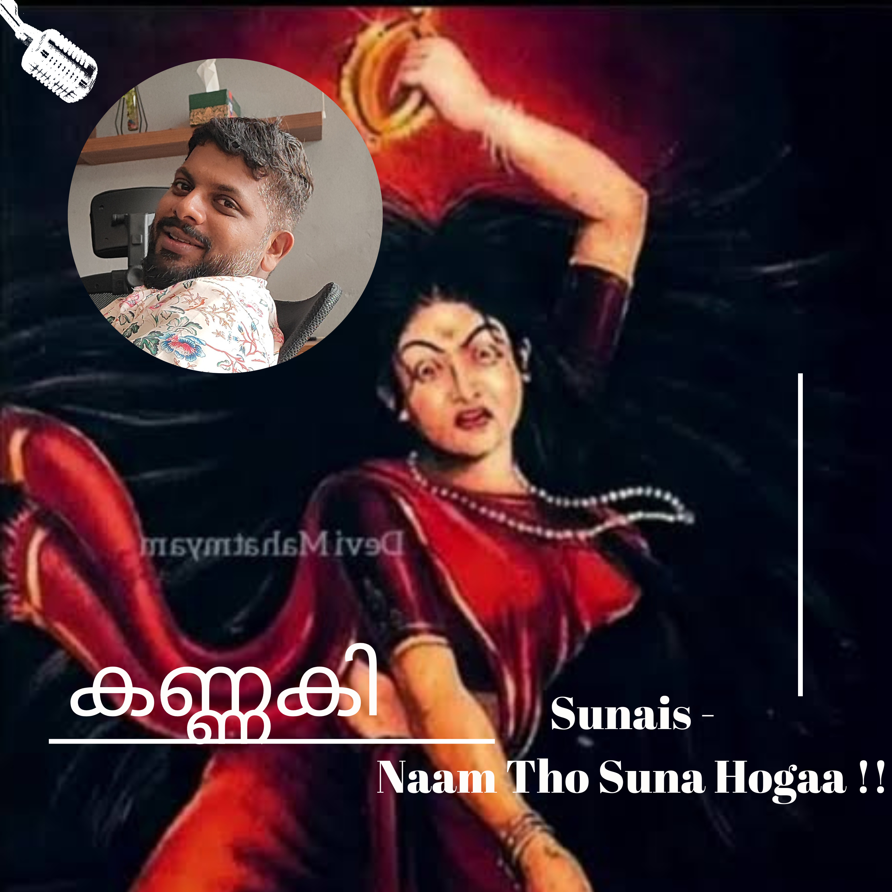SUNAIS - Naam Tho Sunaa Hoga