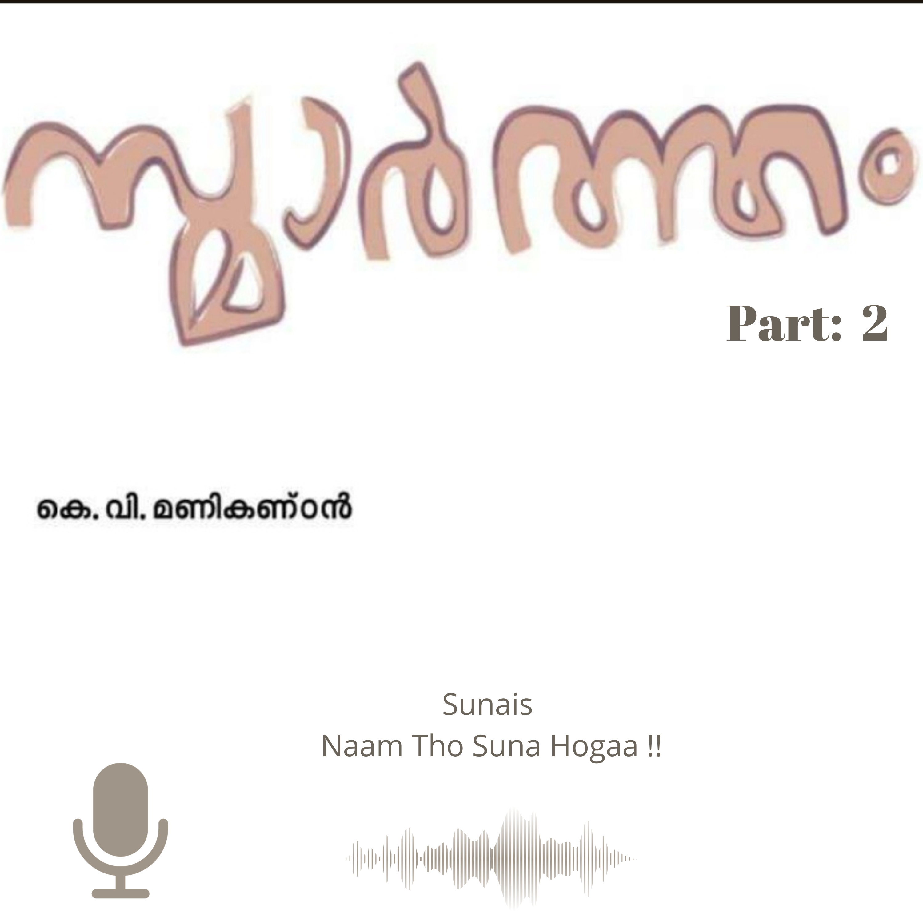SUNAIS - Naam Tho Sunaa Hoga