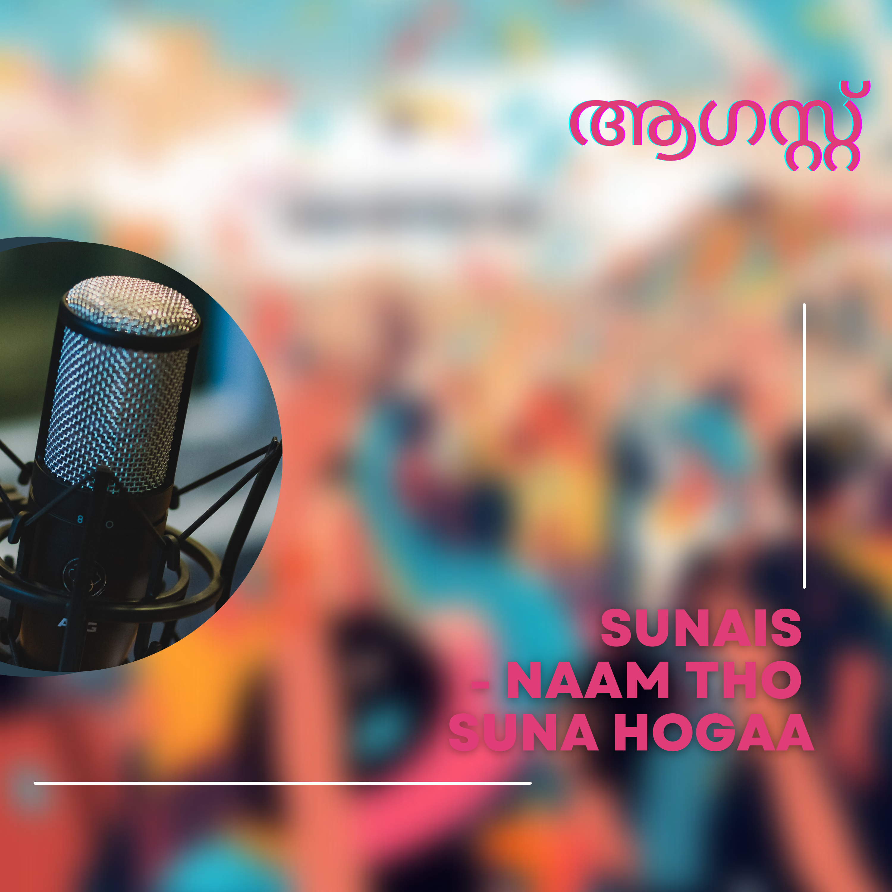 SUNAIS - Naam Tho Sunaa Hoga