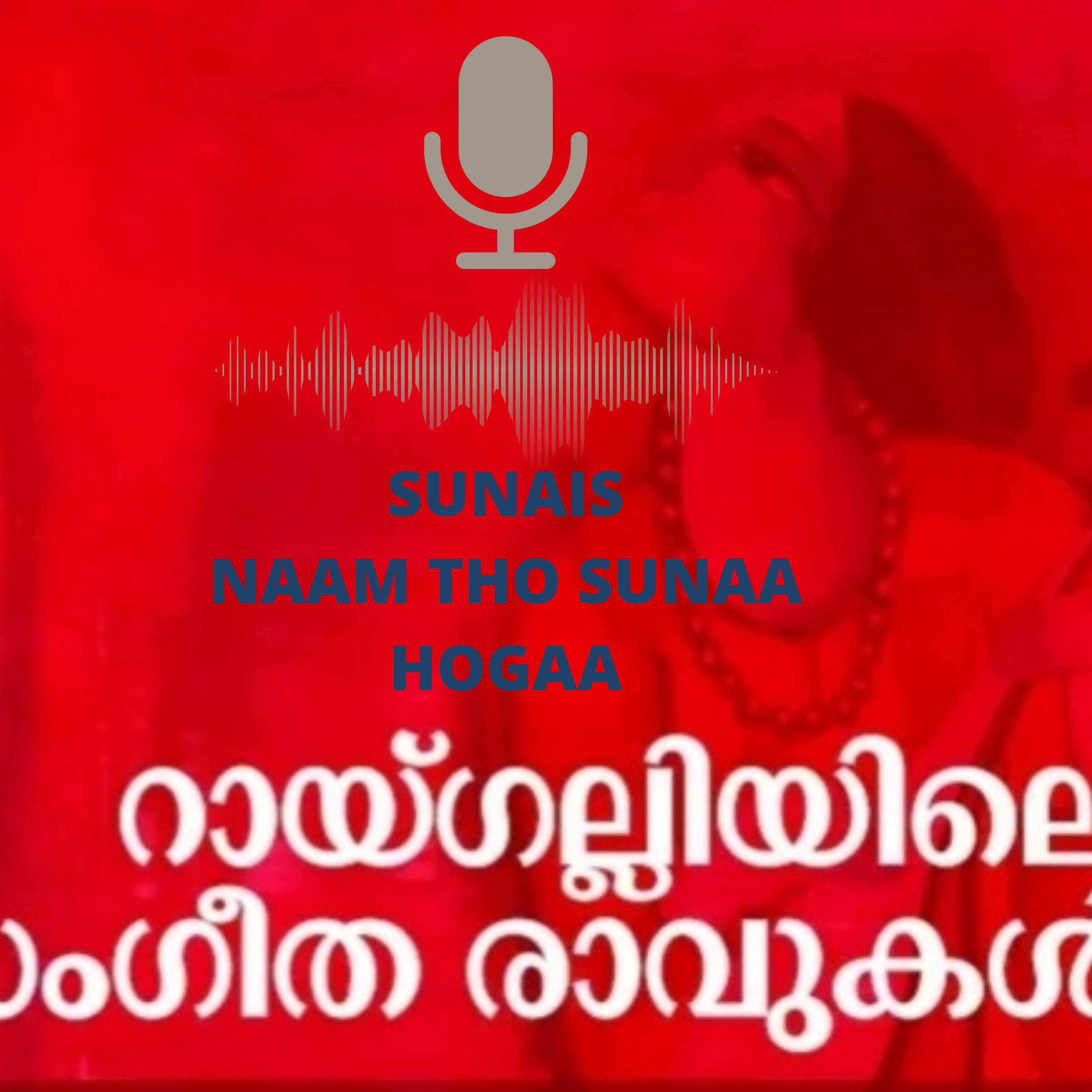 SUNAIS - Naam Tho Sunaa Hoga