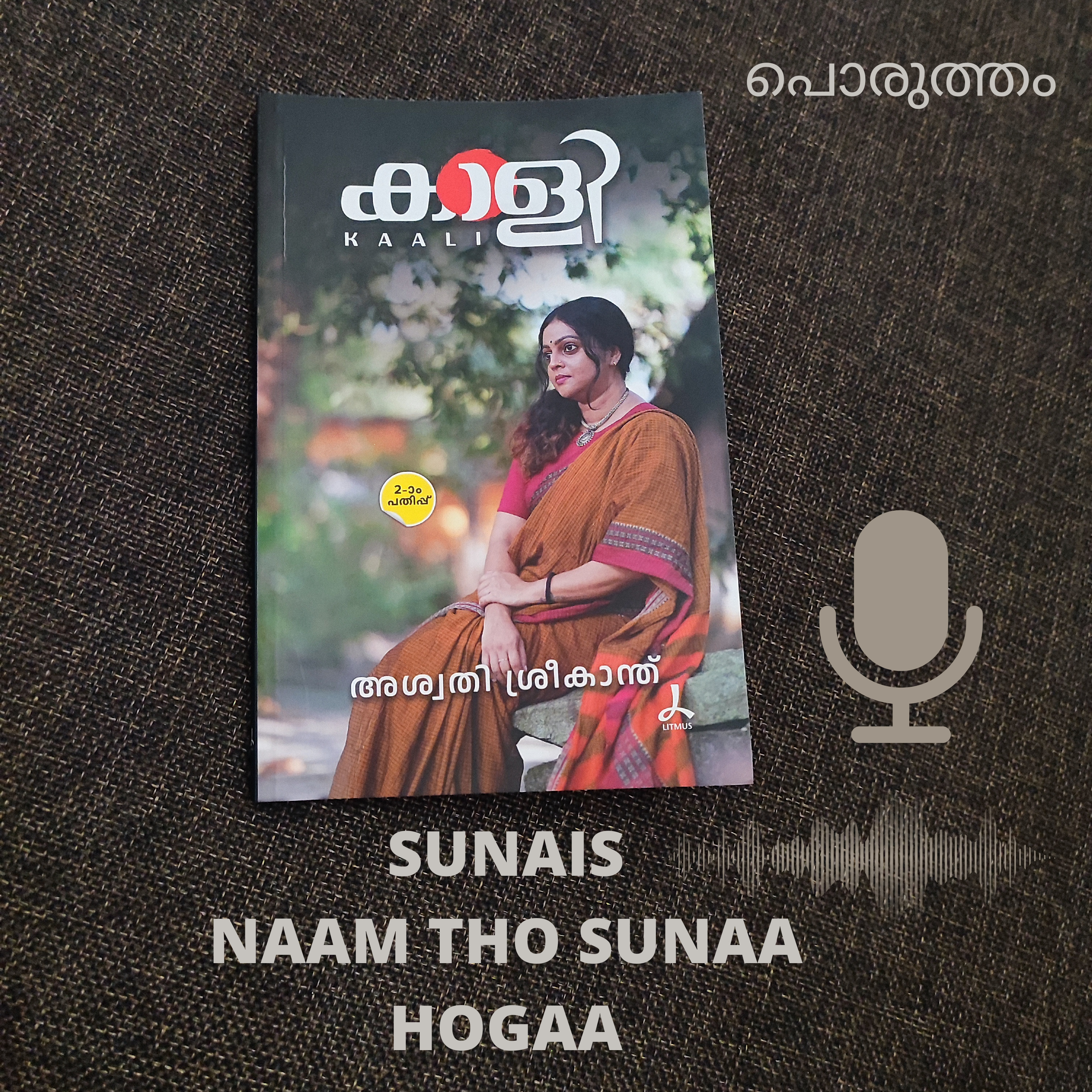 SUNAIS - Naam Tho Sunaa Hoga