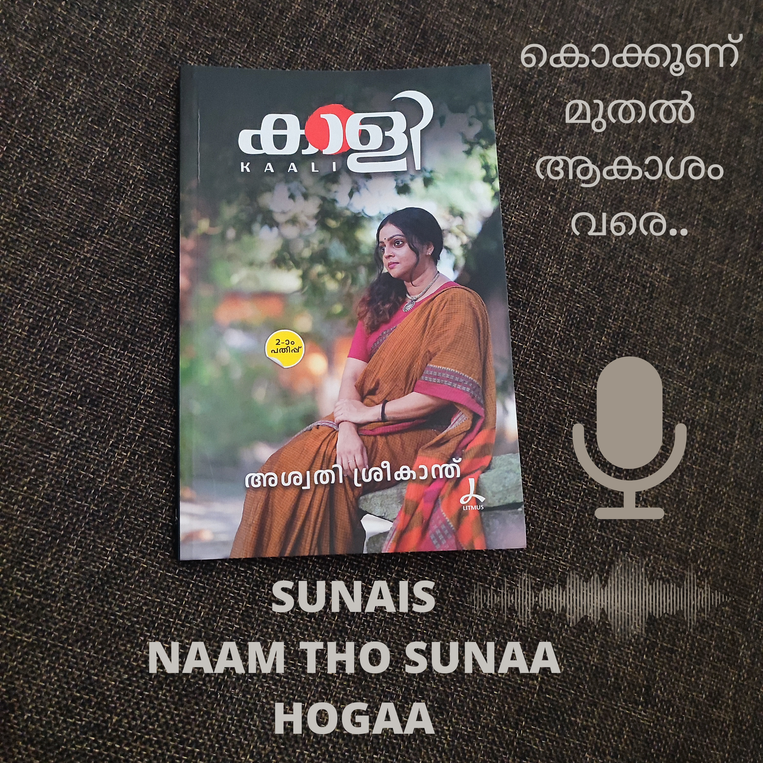 SUNAIS - Naam Tho Sunaa Hoga