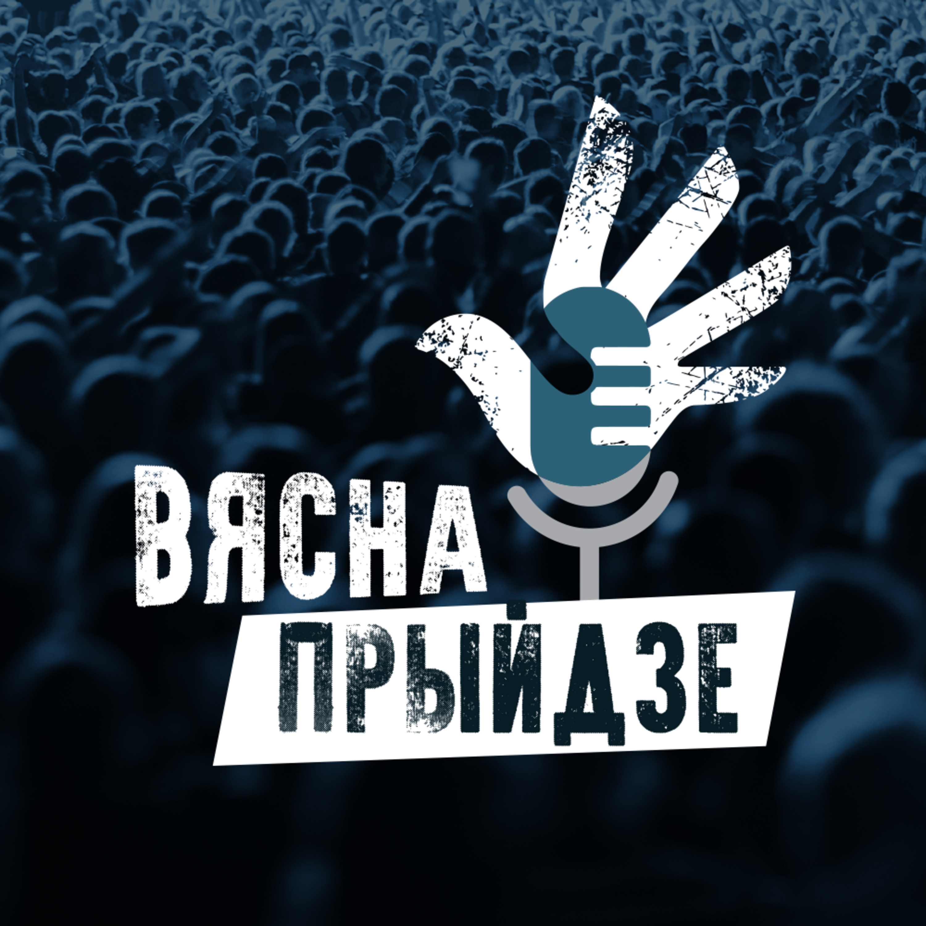 #1. Людзі з інваліднасцю