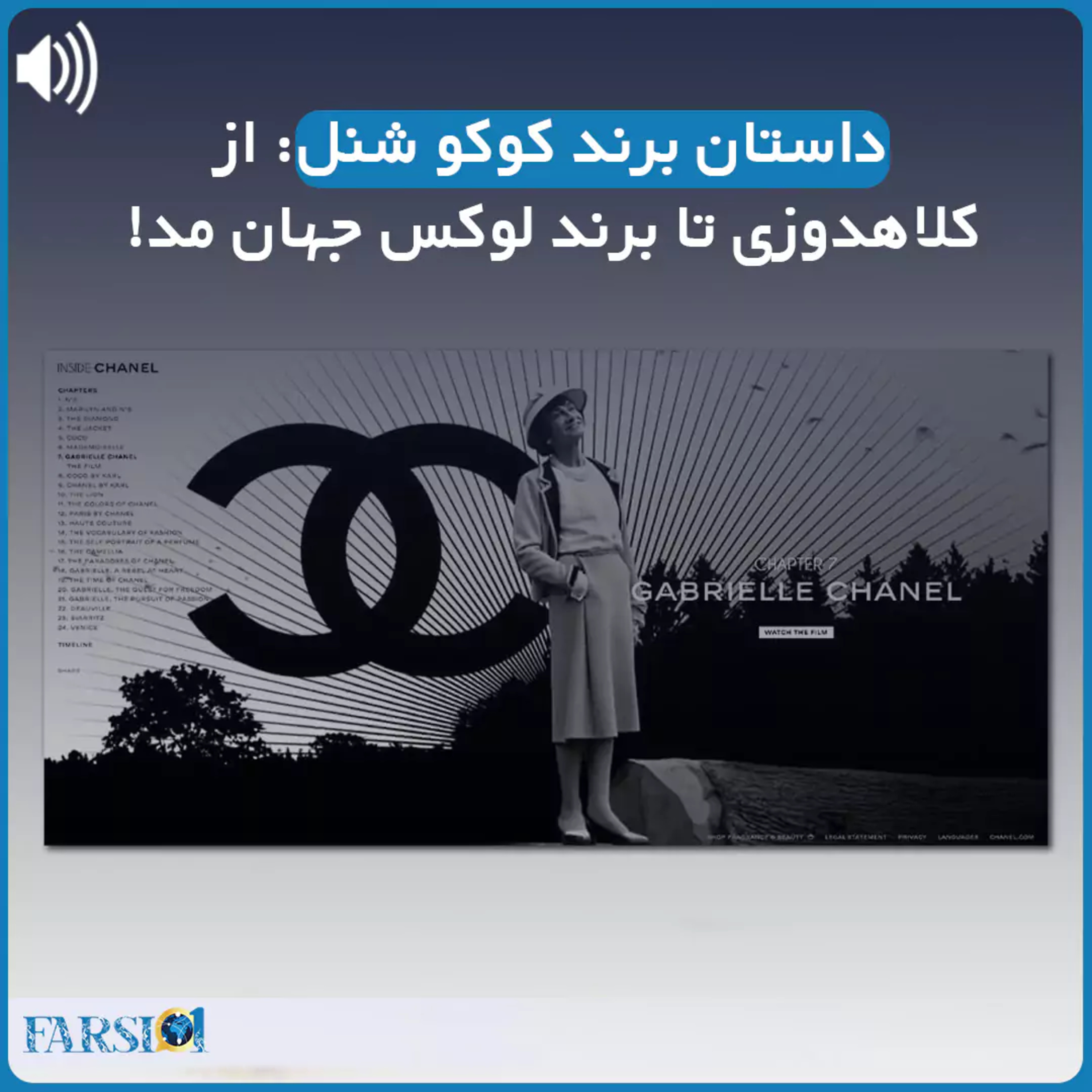 کاور داستان برند کوکوشنل: از کلاهدوزی تا برند لوکس جهان مد!