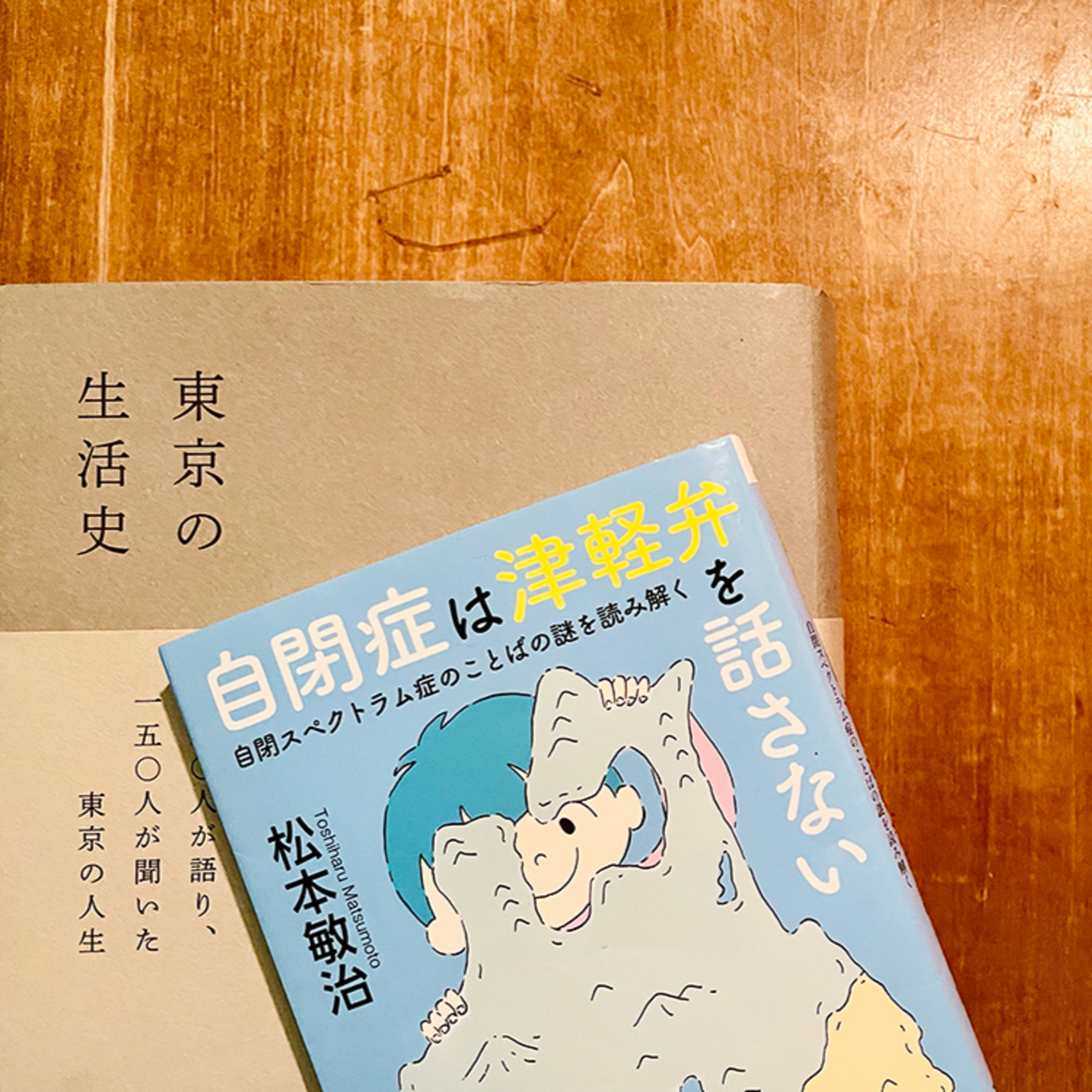 3-2_【よなよなふうふ話】テーマ：方言②伝わりすぎてしまう弊害と伝えたい人柄 episode artwork