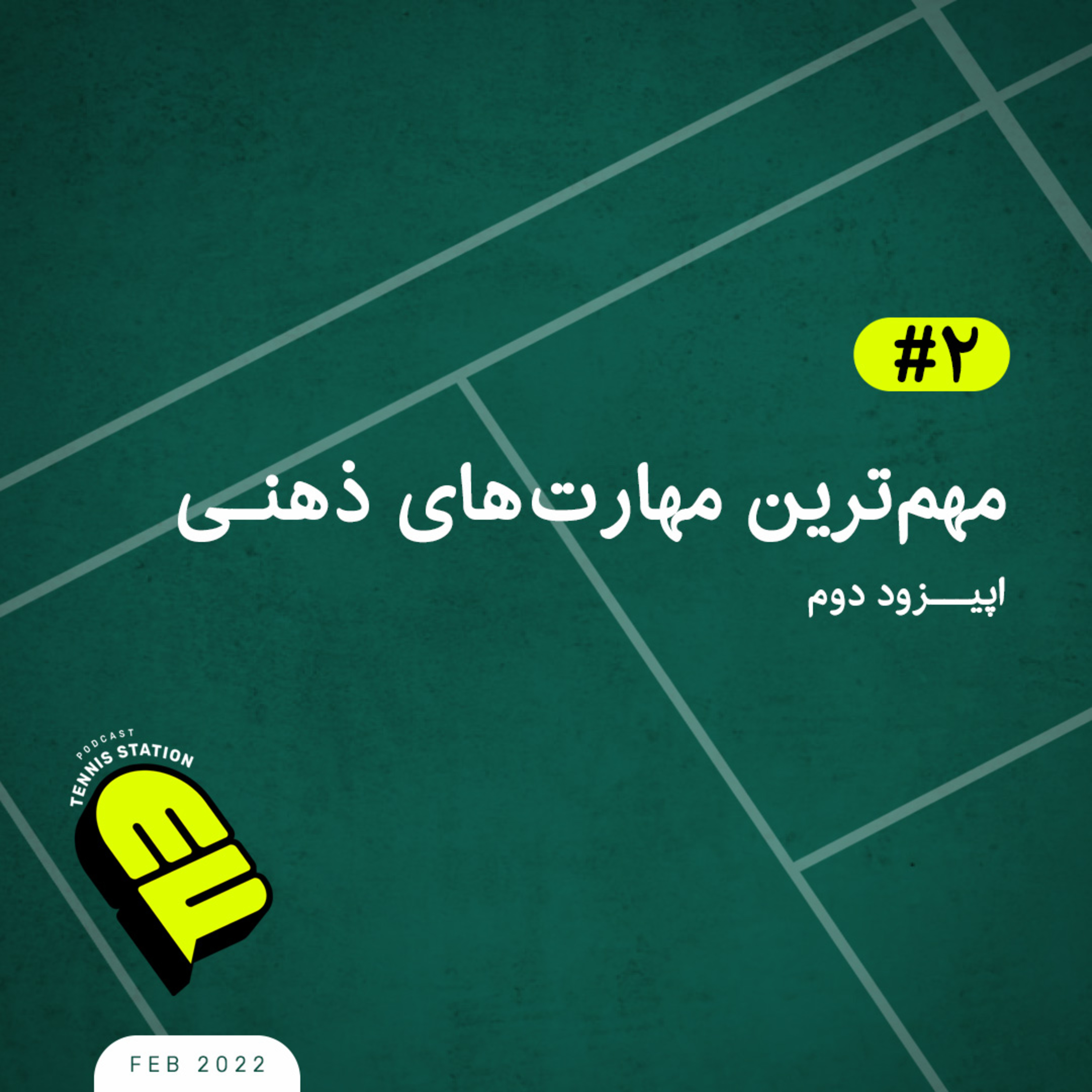 کاور مهمترین مهارتهای ذهنی