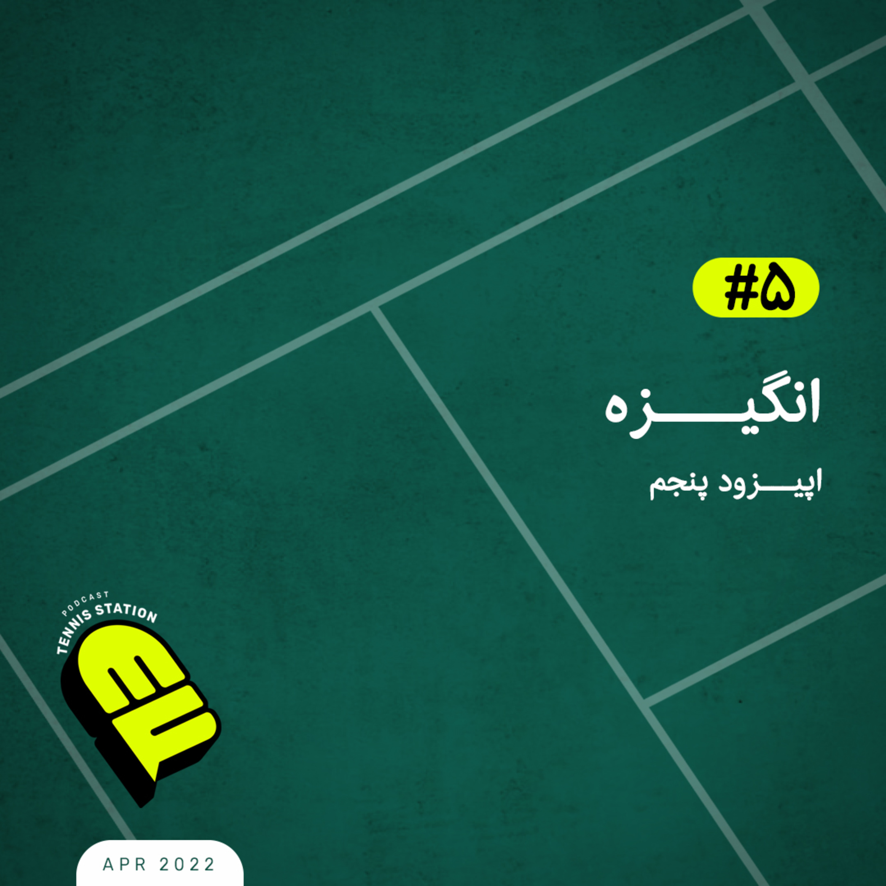 کاور انگیزه
