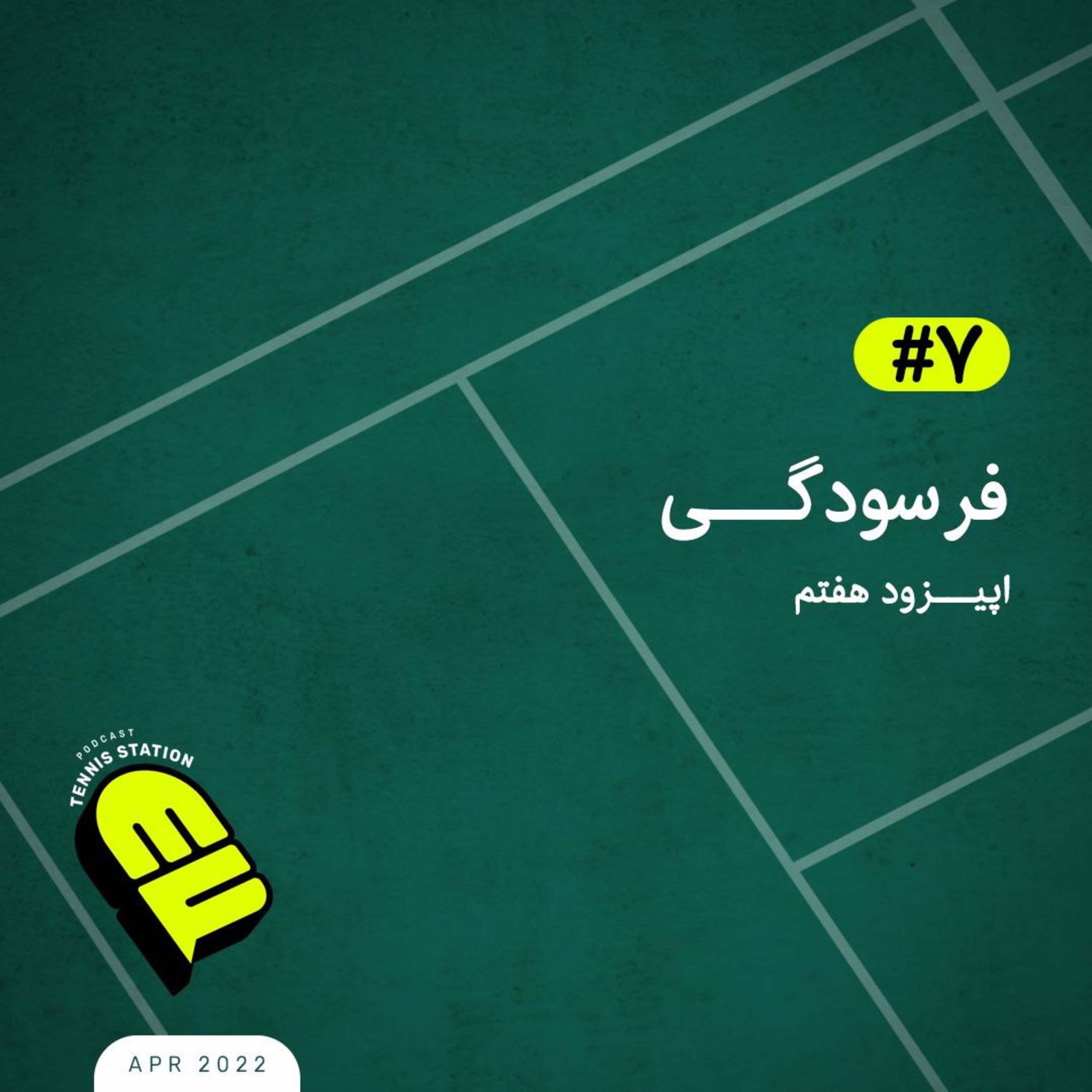 کاور فرسودگی