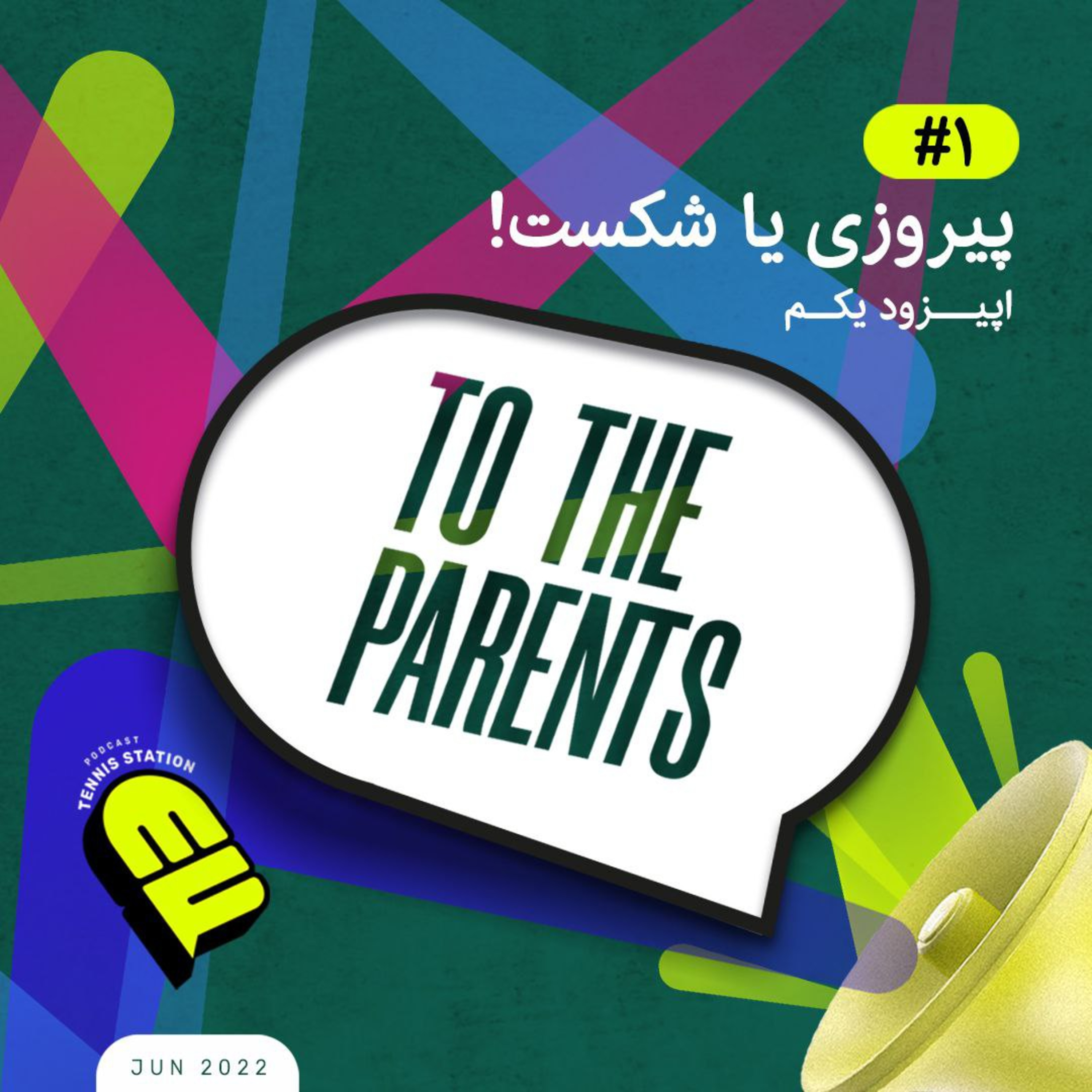 کاور پیروزی یا شکست