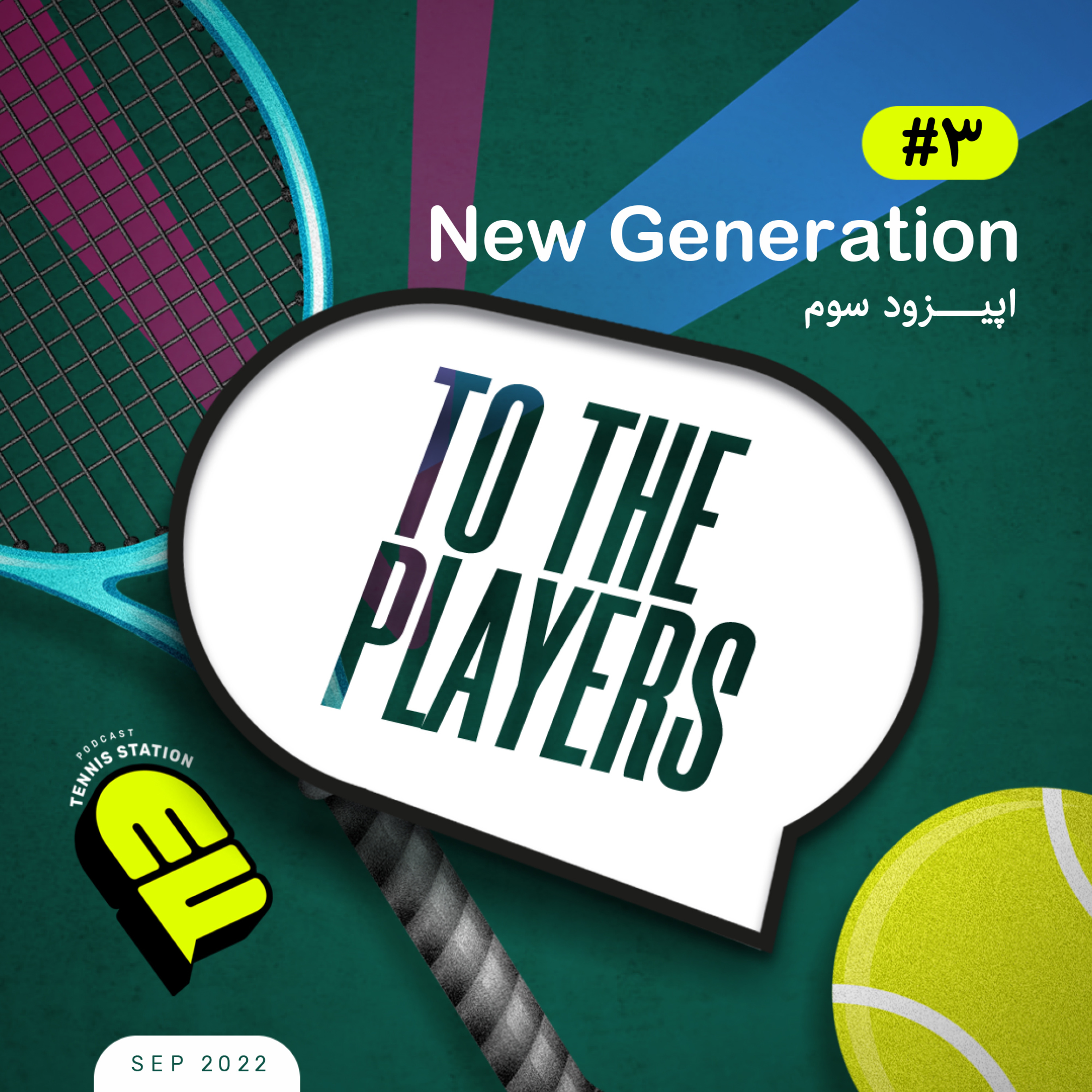کاور پروژه New Generation