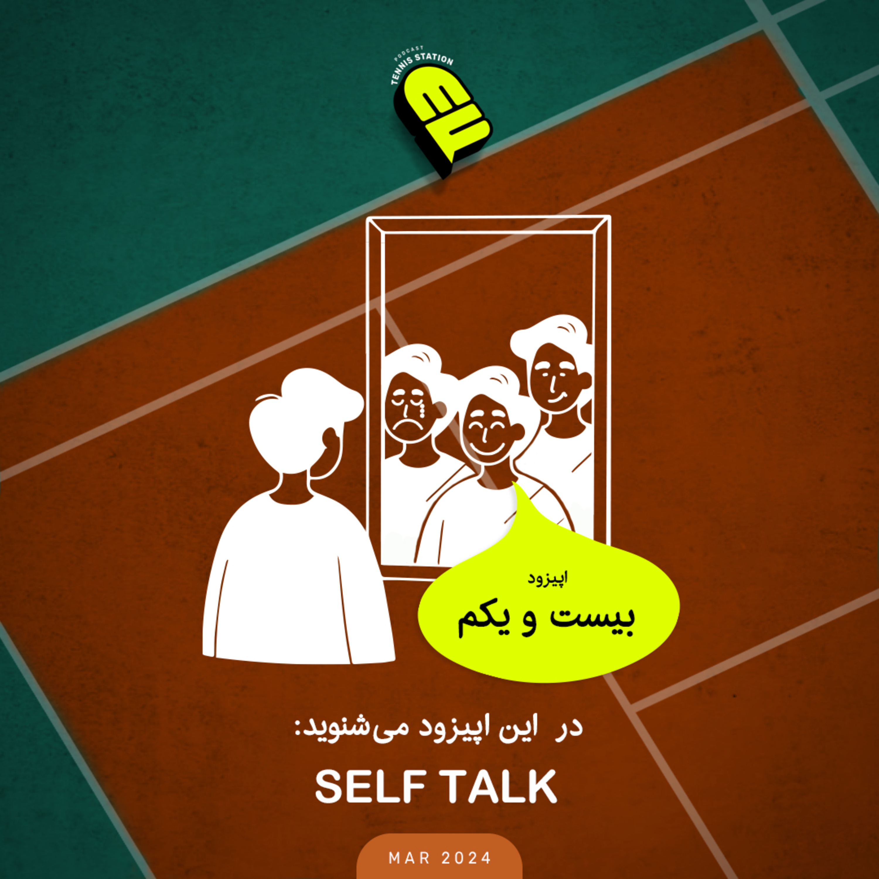 کاور Self talk
