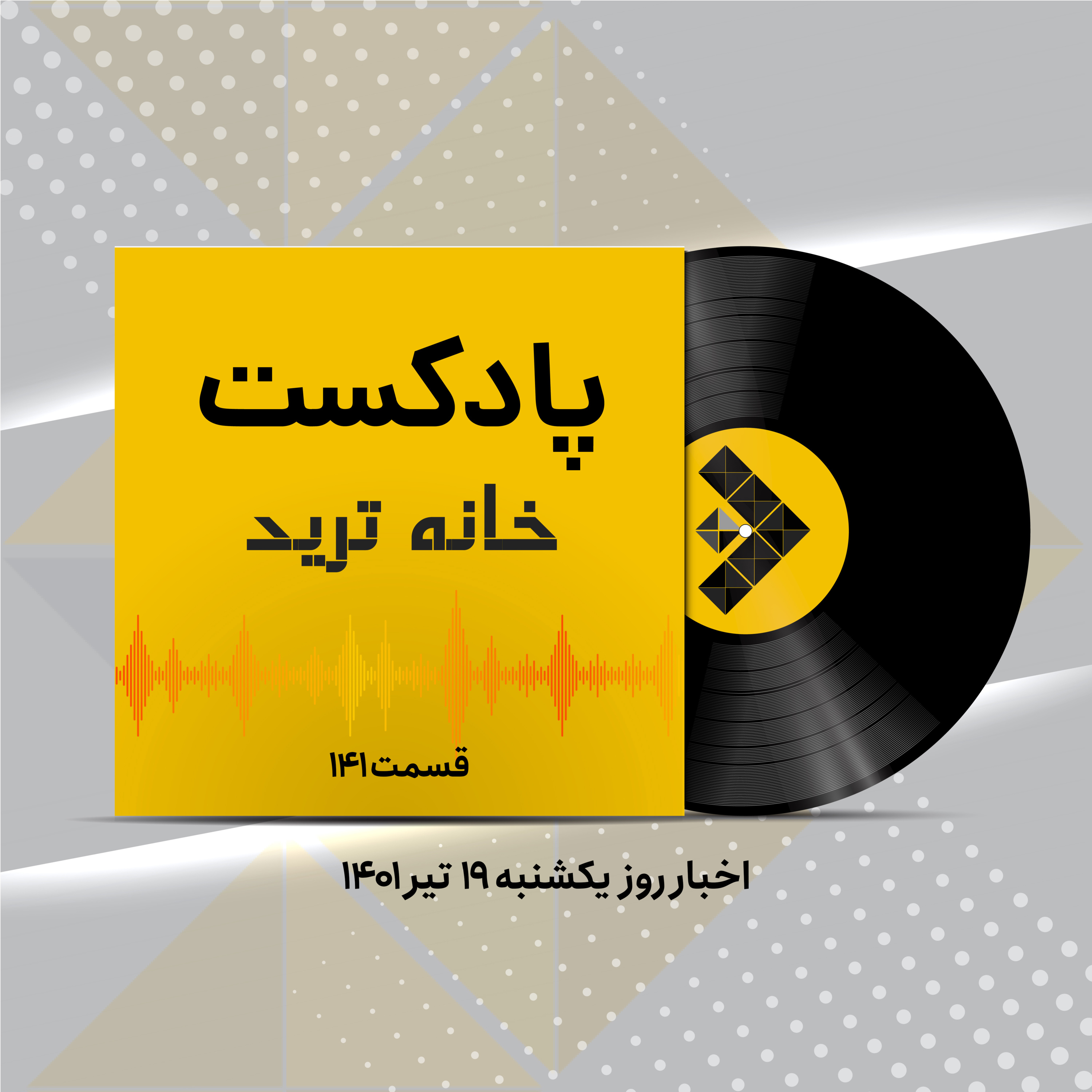 کاور اخبار روز یکشنبه ۱۹ تیر ۱۴۰۱