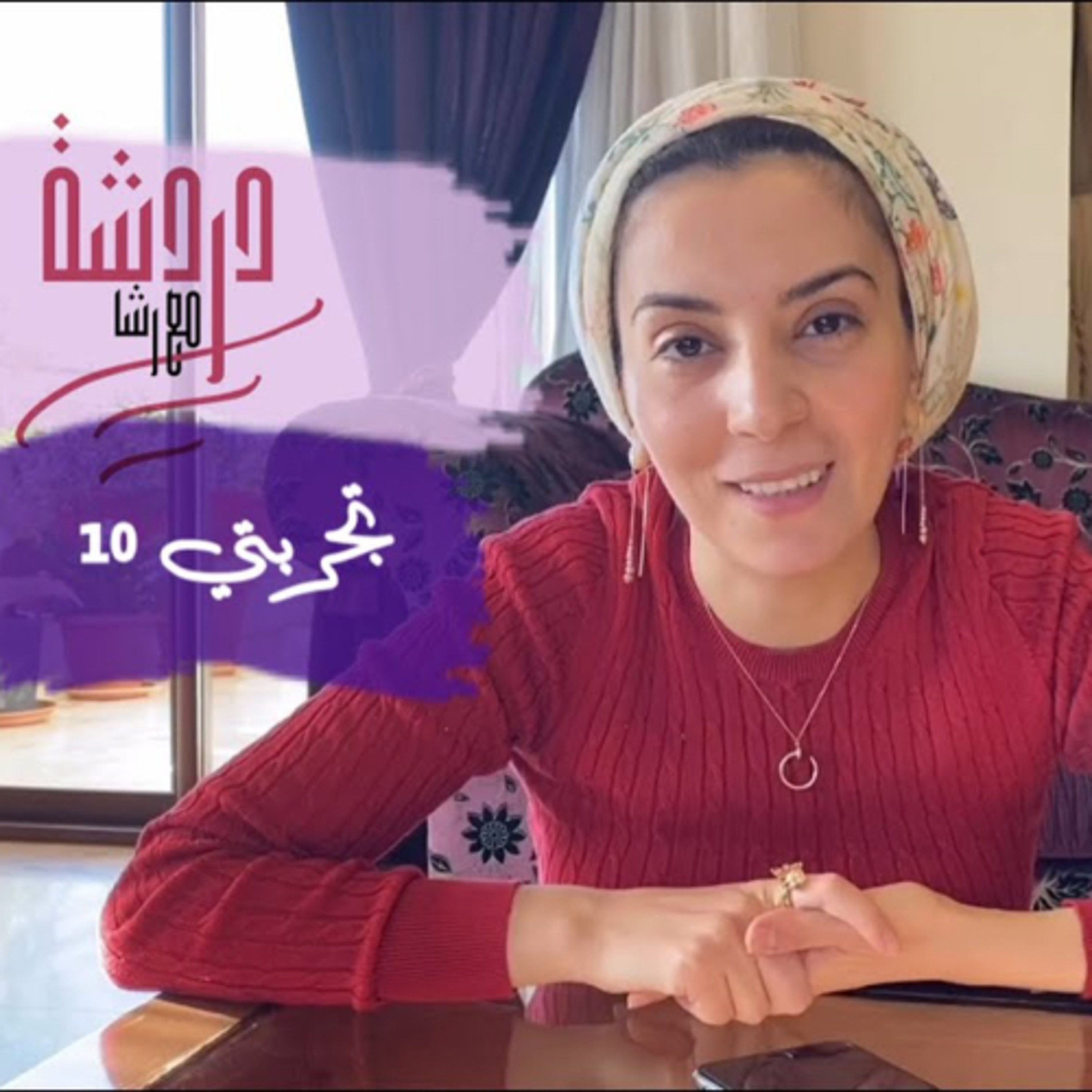 معضلة الشر episode artwork