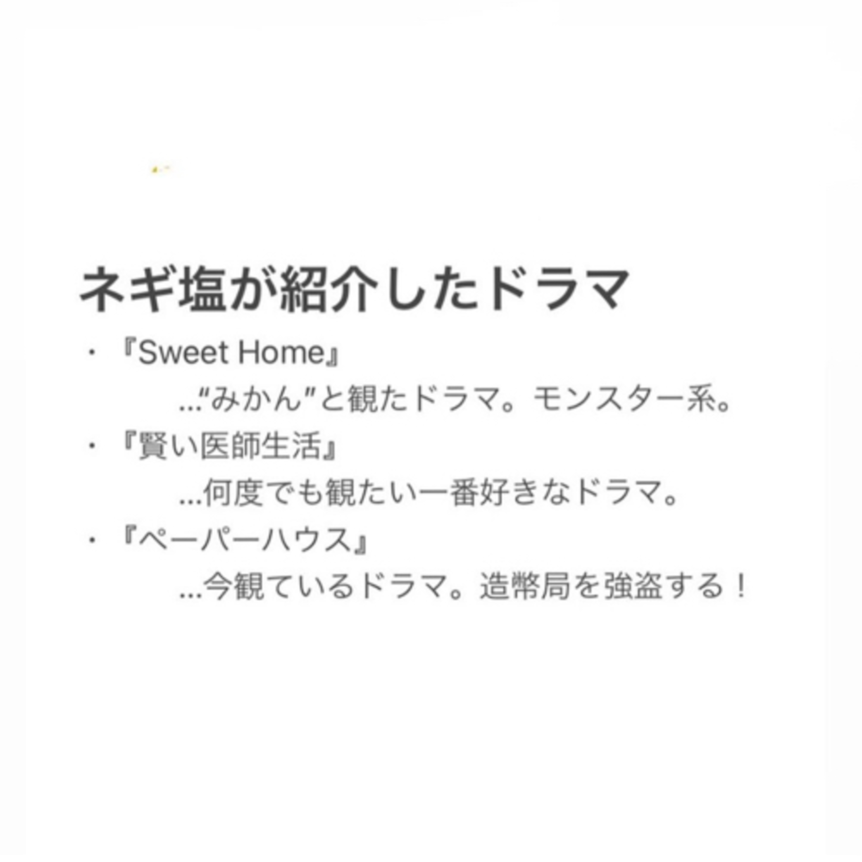 第13回　“ネギ塩”の言語学習 episode artwork