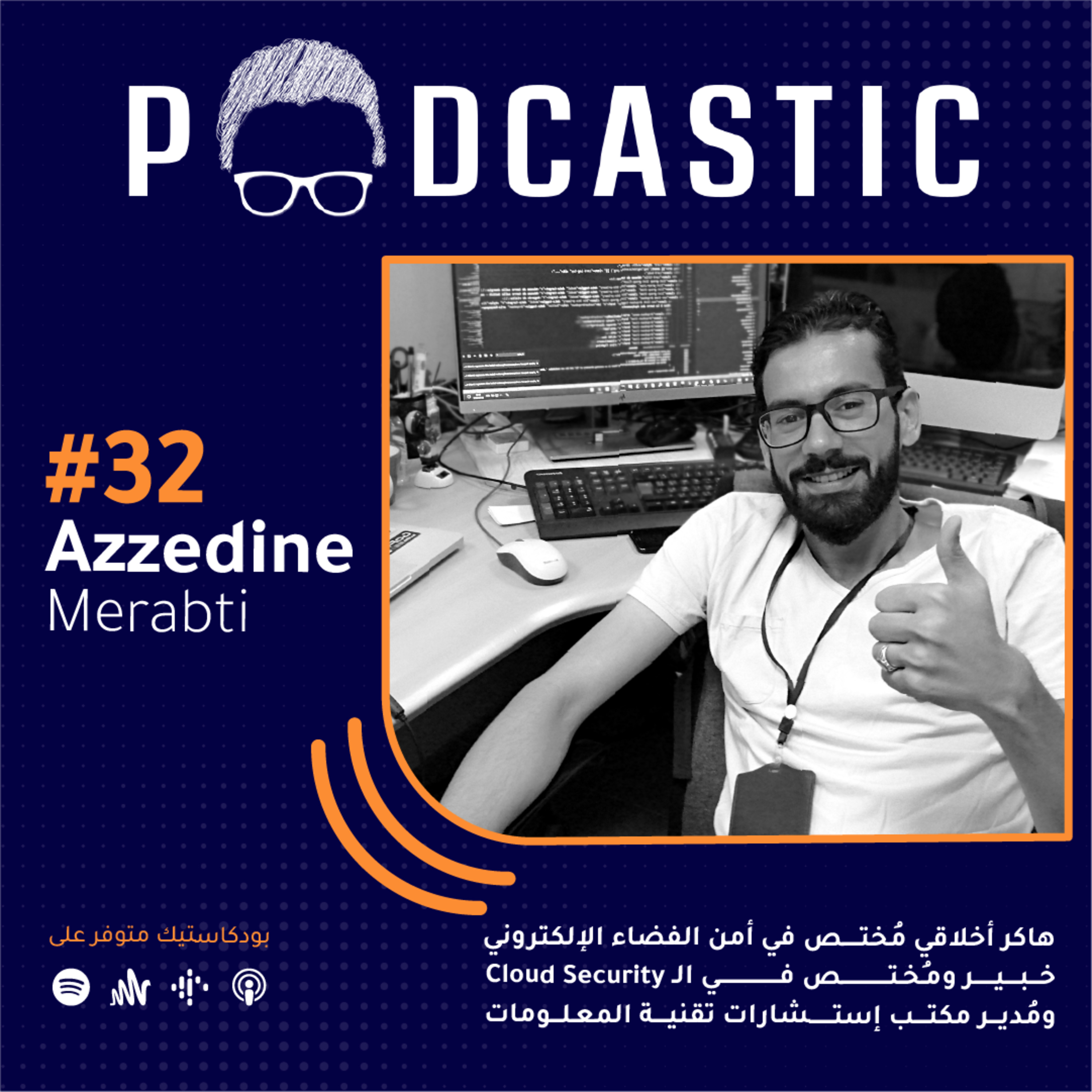 Podcastic - بودكاستيك