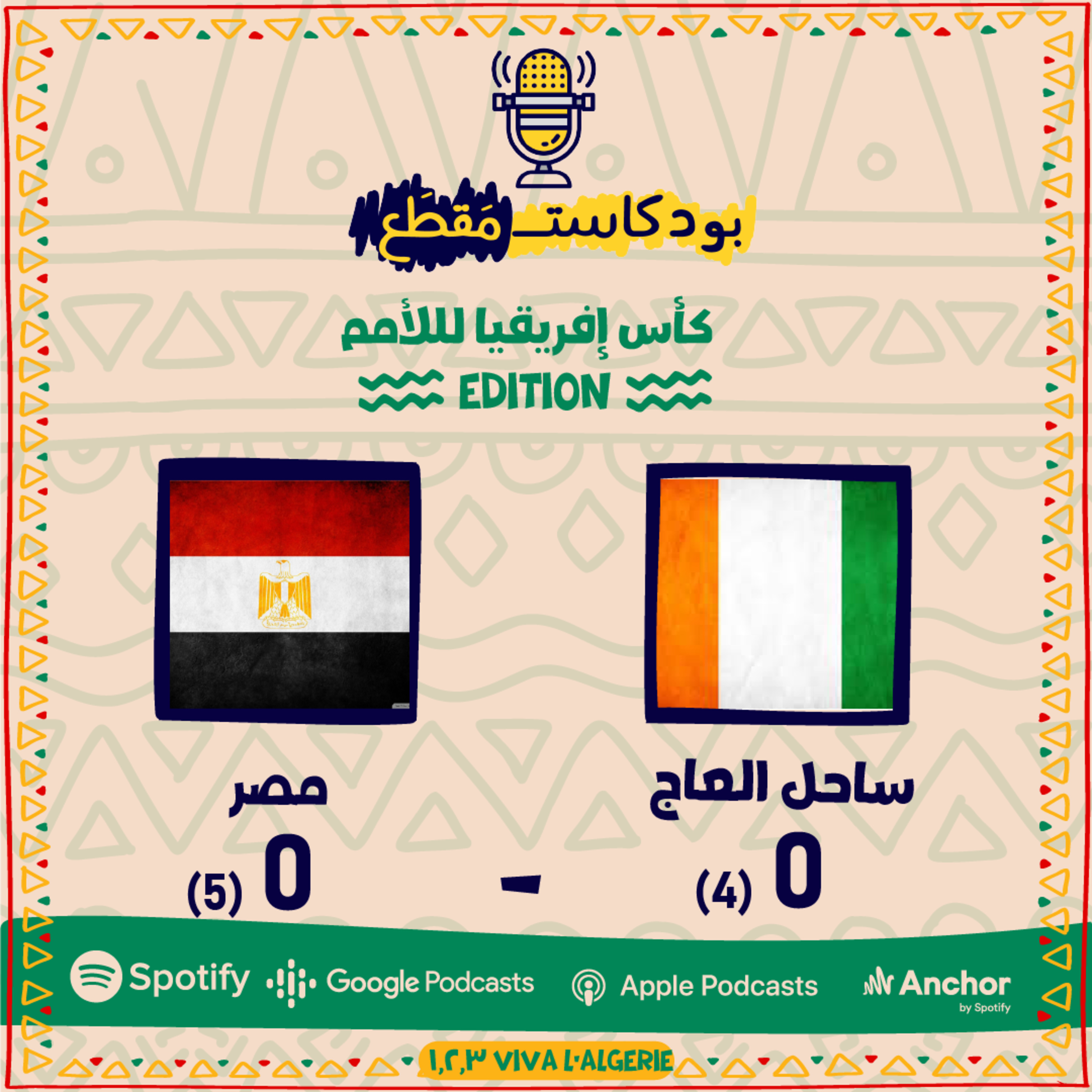 بودكاست مقطع