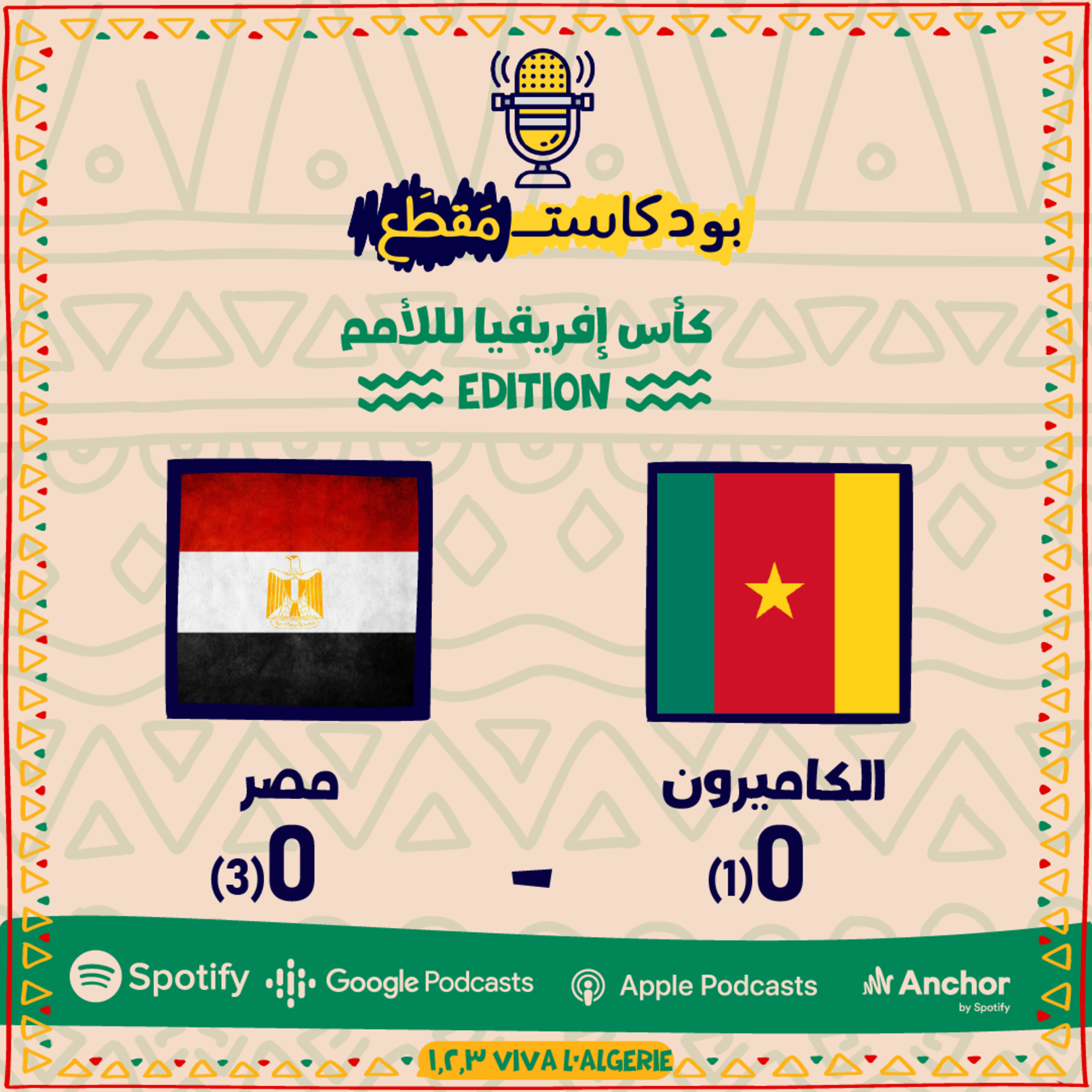 بودكاست مقطع