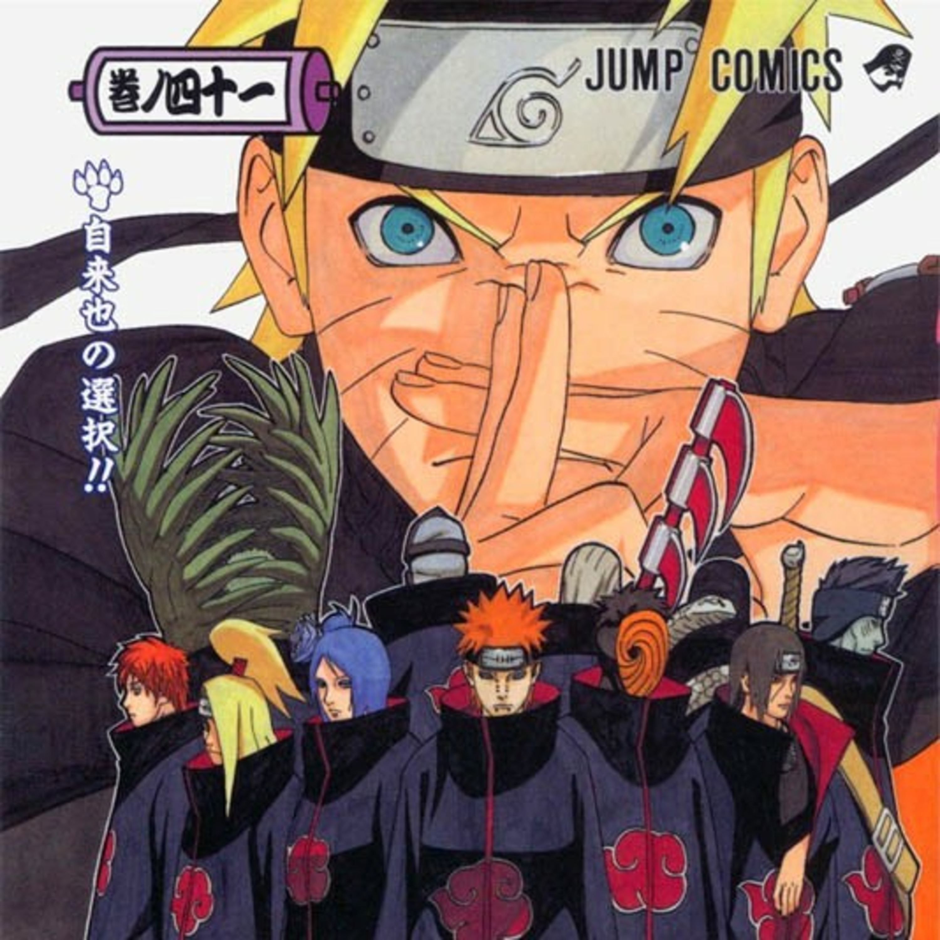 Portada de Phoenix 氷