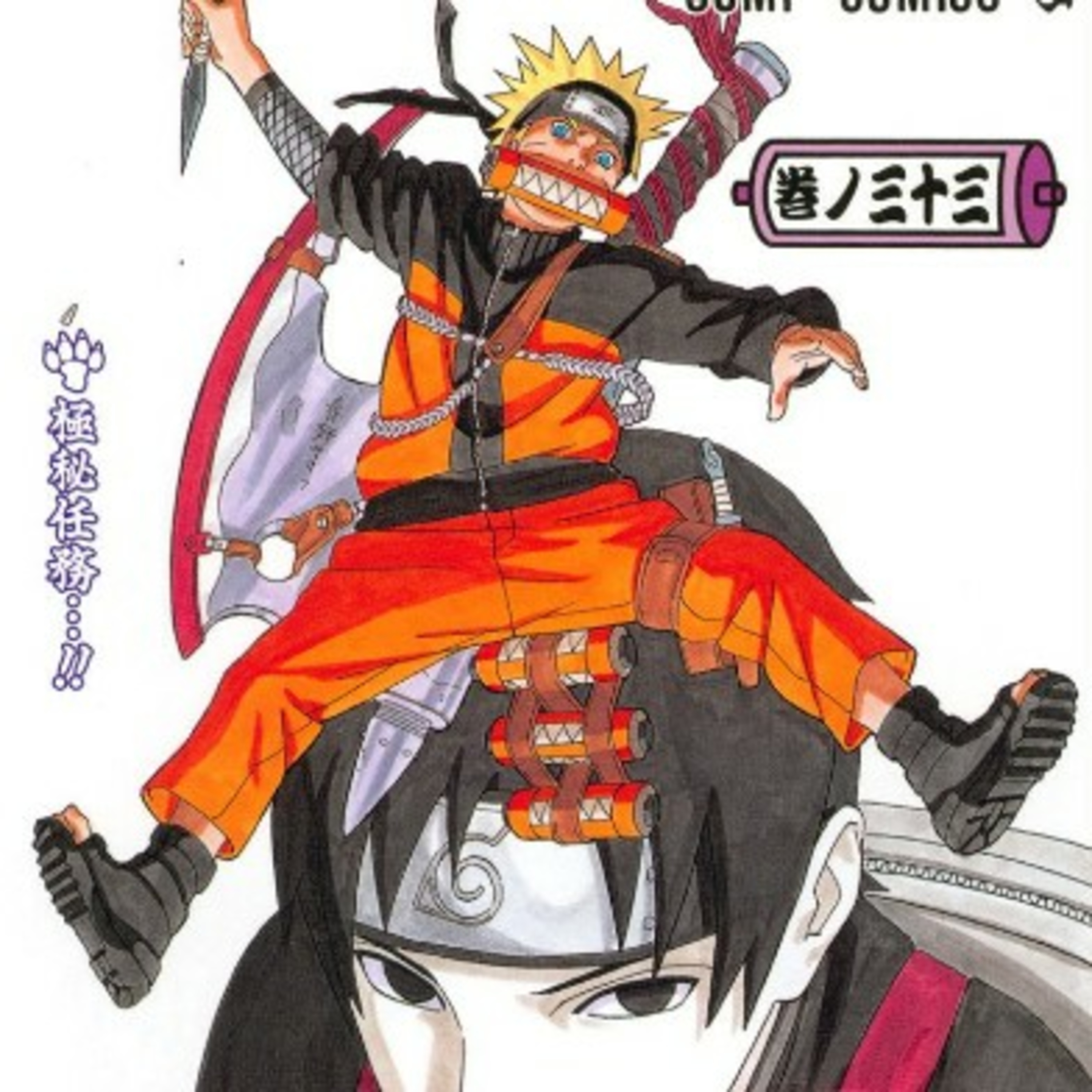 Portada de Phoenix 氷