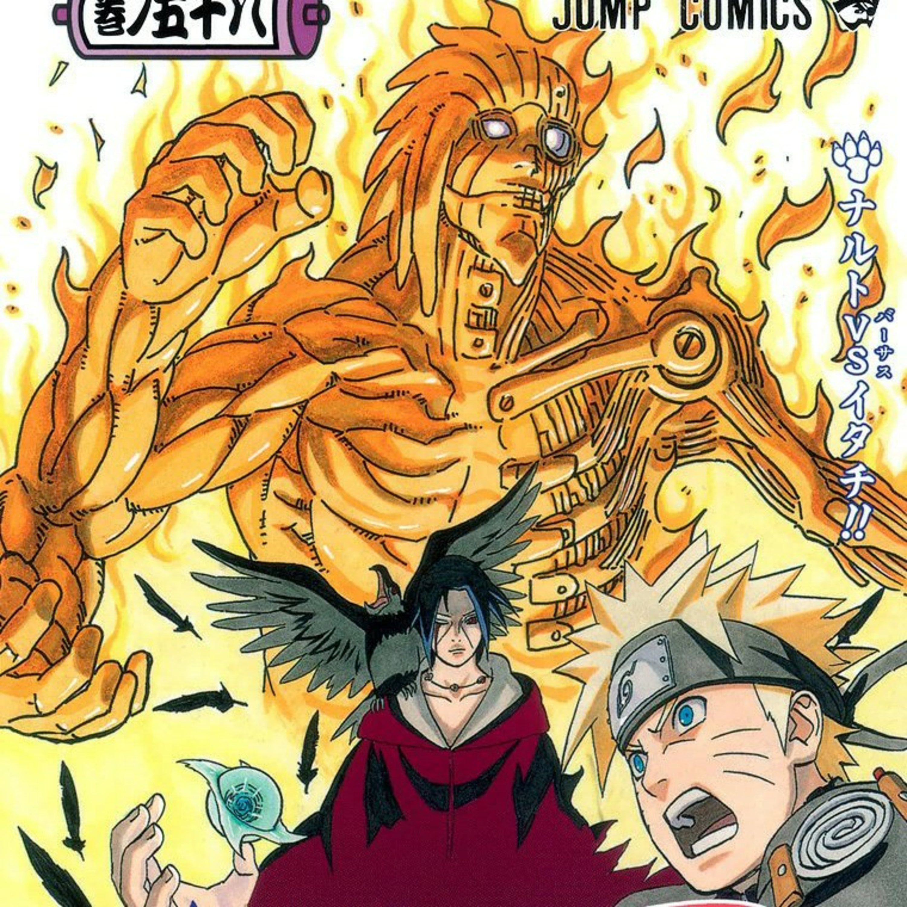 Portada de Phoenix 氷