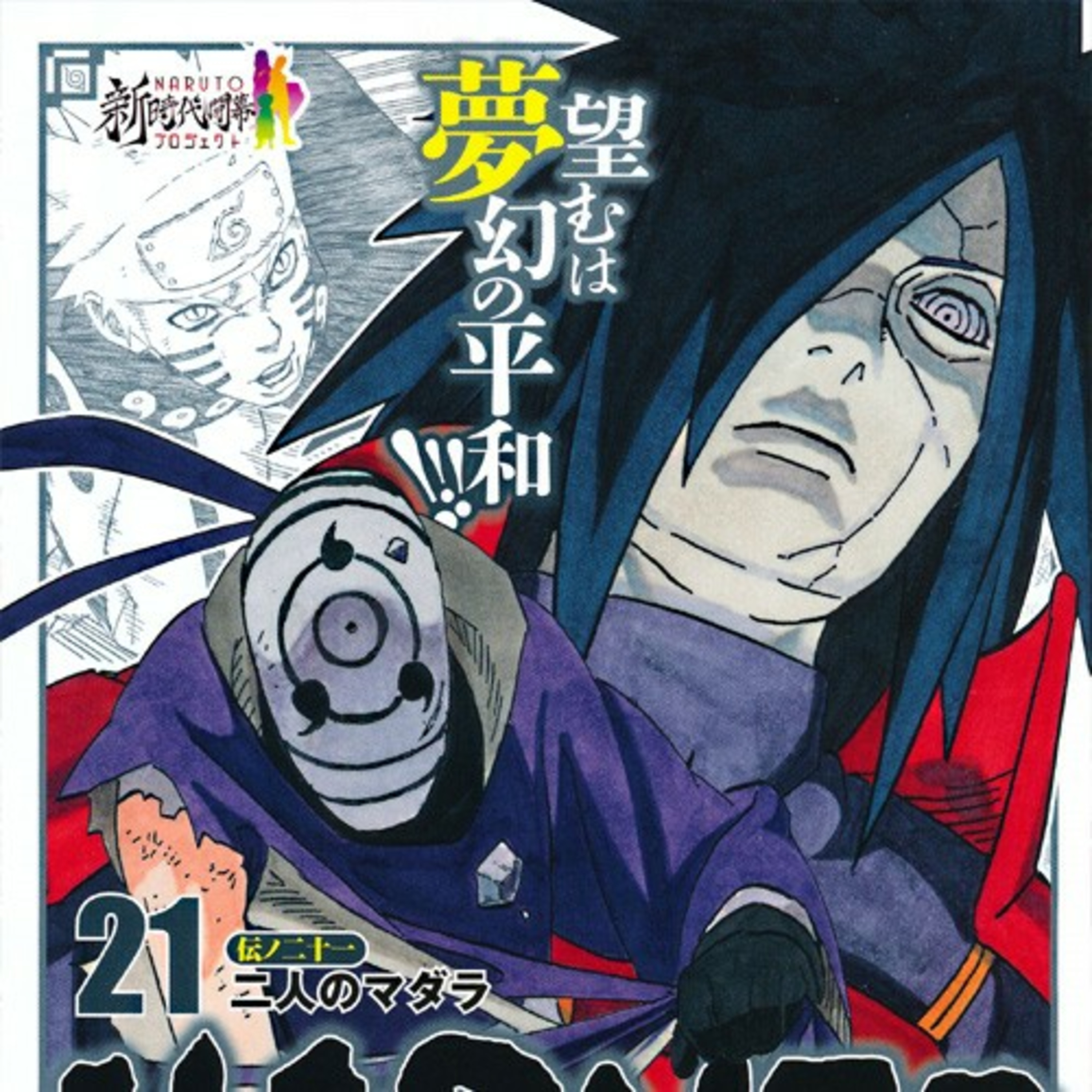 Portada de Phoenix 氷