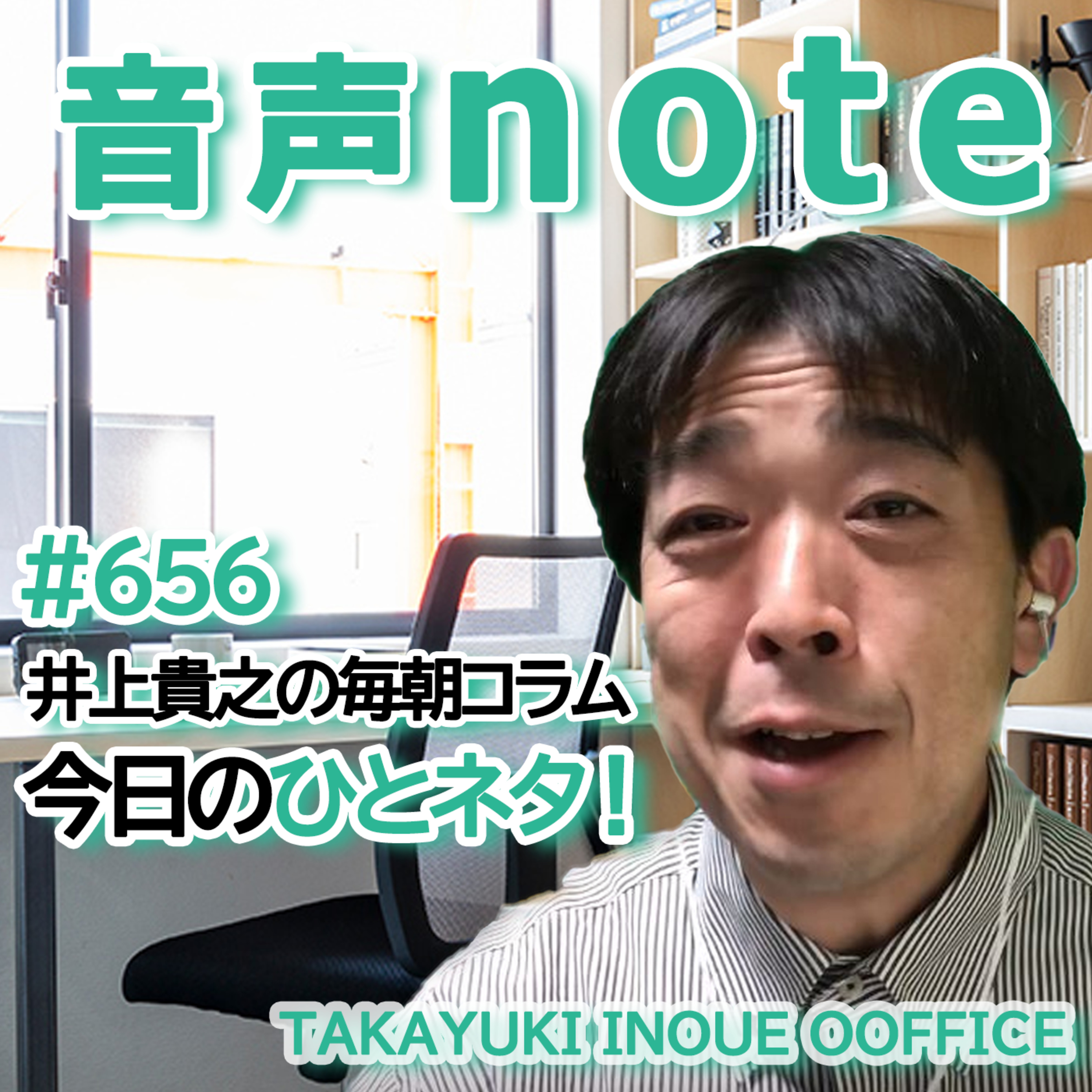 企業間のテレワーク格差が出始めている！頭の固い経営陣の会社は当然のごとく現状維持。おそらくそういった会社は長期的に見て人材確保ができなくなり衰退するんだろうと思います。逆にテレワークを推進する今時の会社は今が人材確保の好機では？ episode artwork