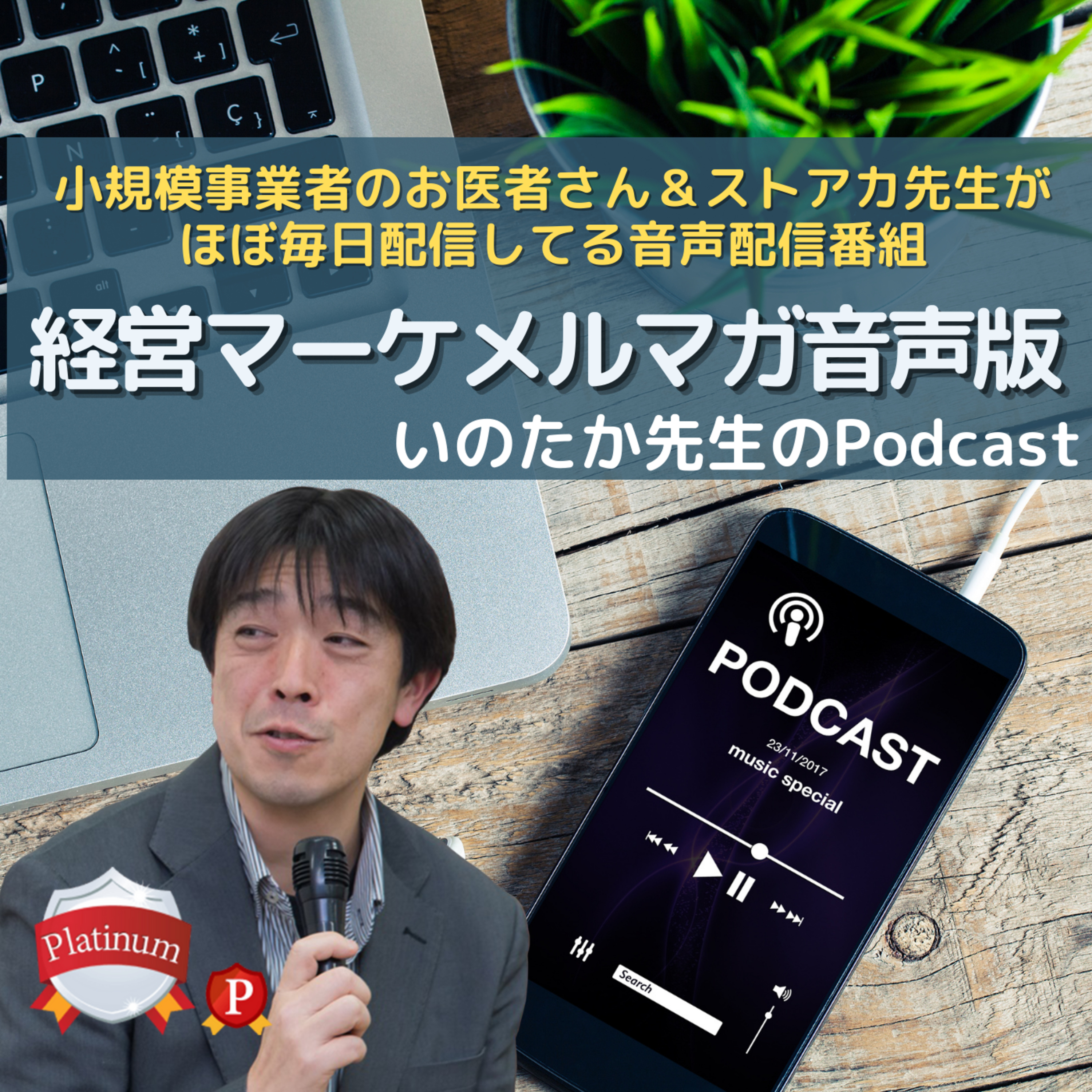 メルマガを始めるにあたって、最初からメルマガスタンドは契約するべきか、しないべきか問題を考えてみた。 episode artwork