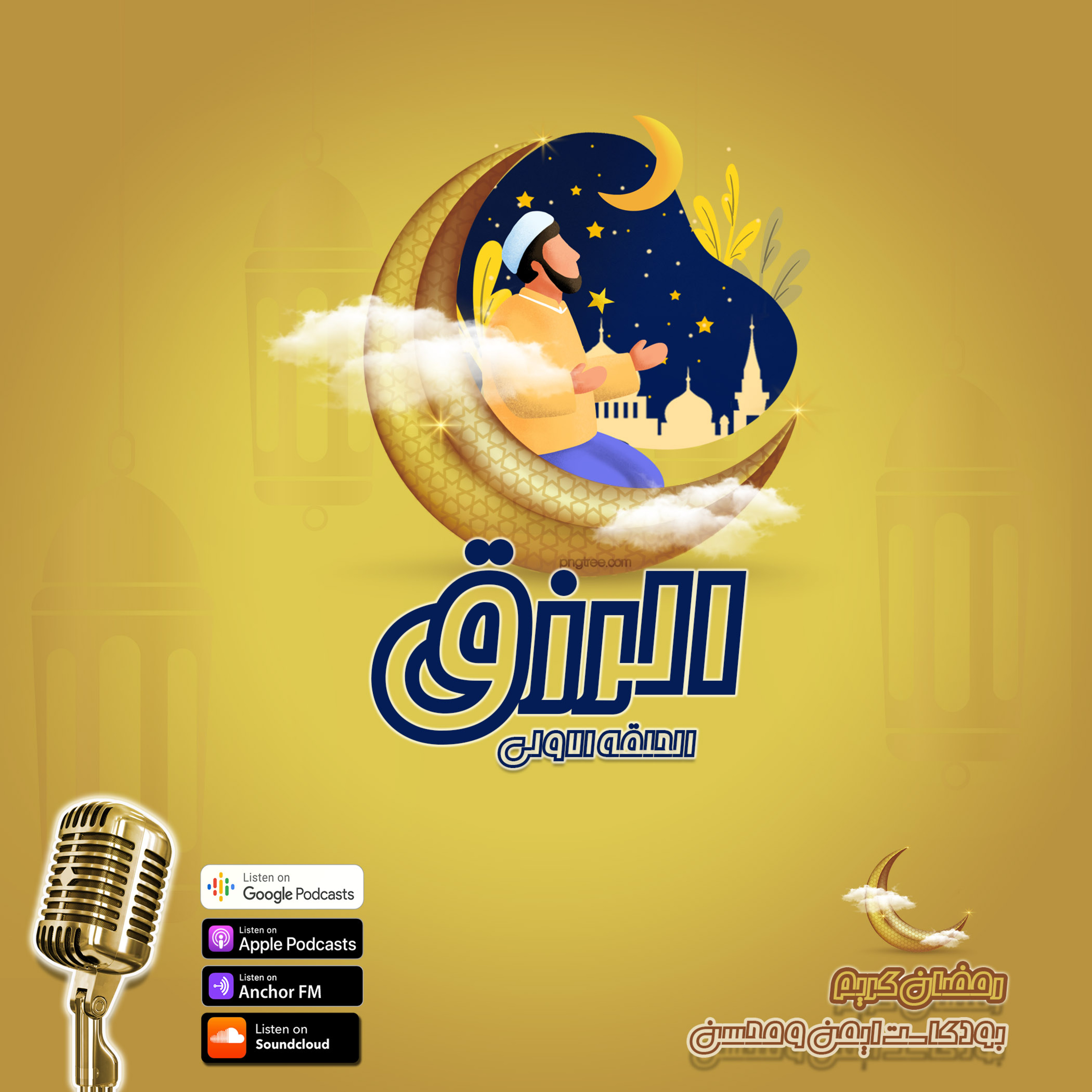 ابواب الرزق 1- فقرة خمسة باب episode artwork