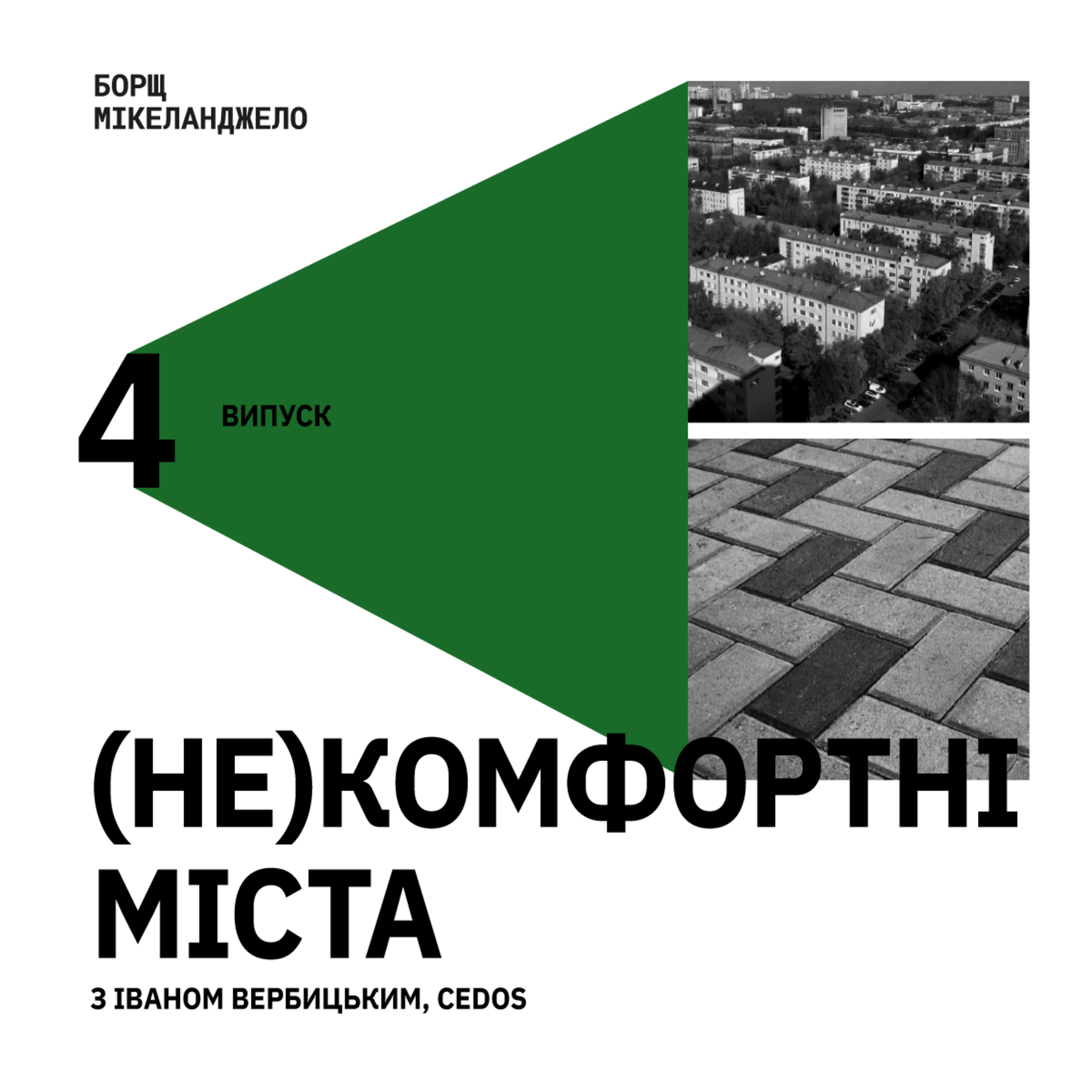 Борщ Мікеланджело