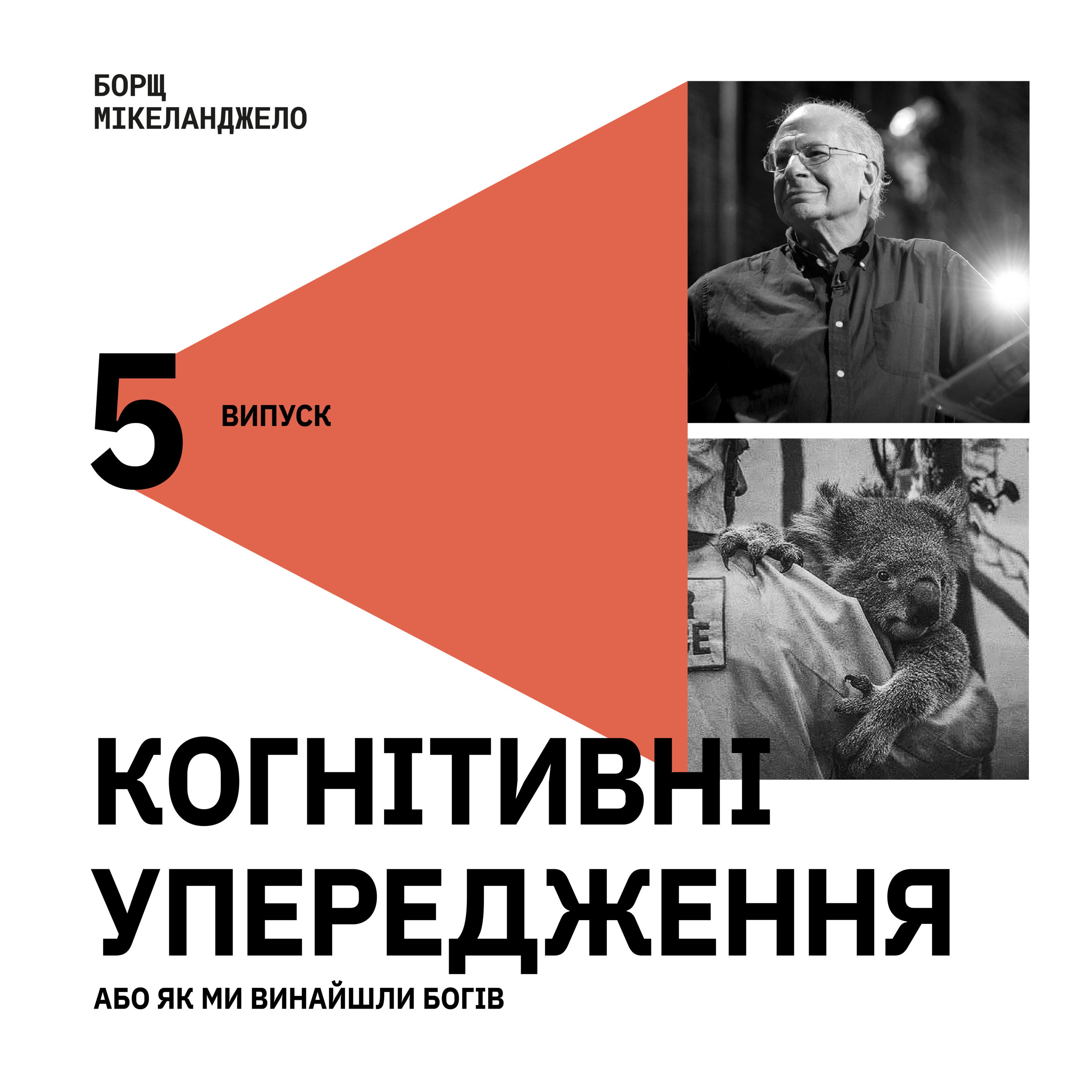 Борщ Мікеланджело
