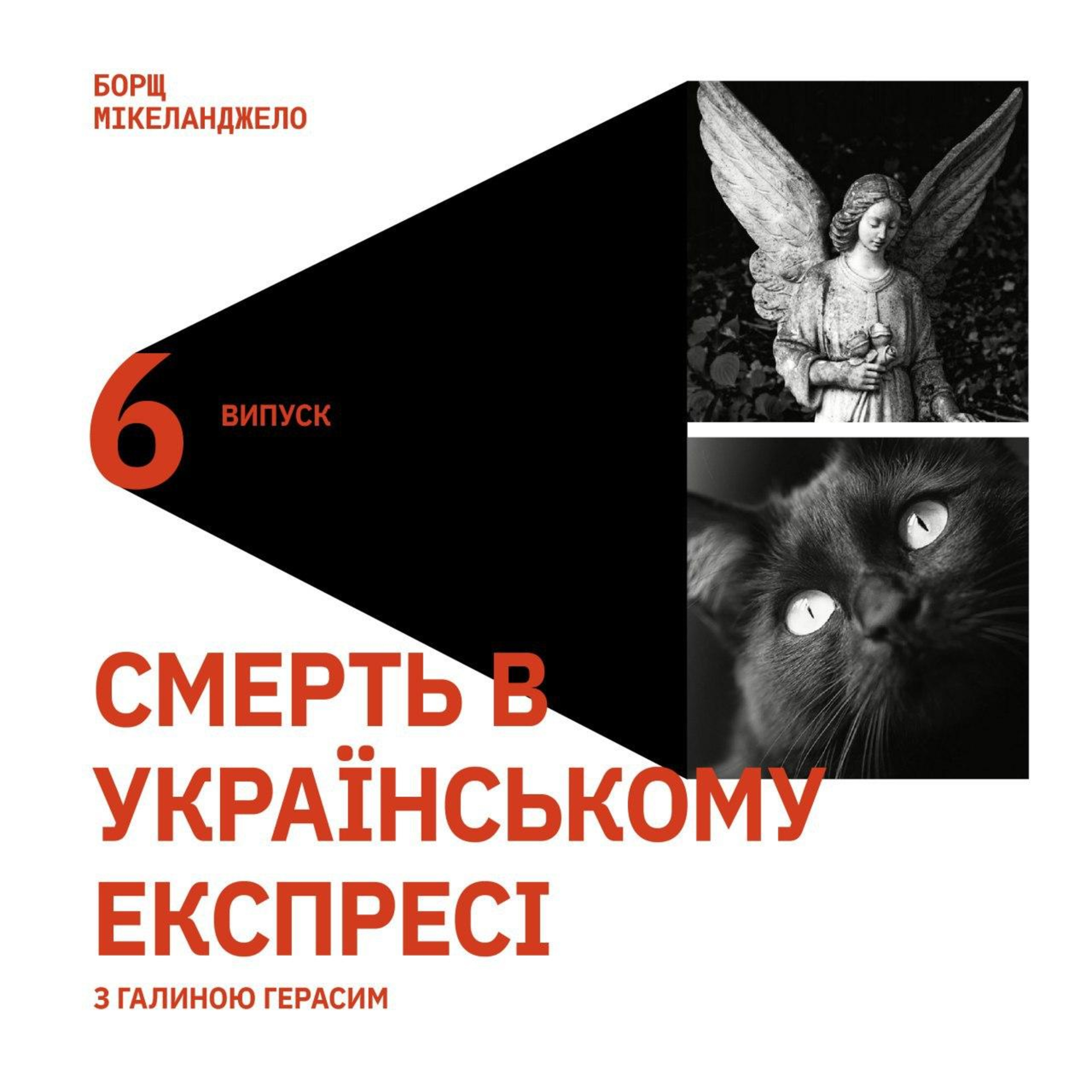 Борщ Мікеланджело