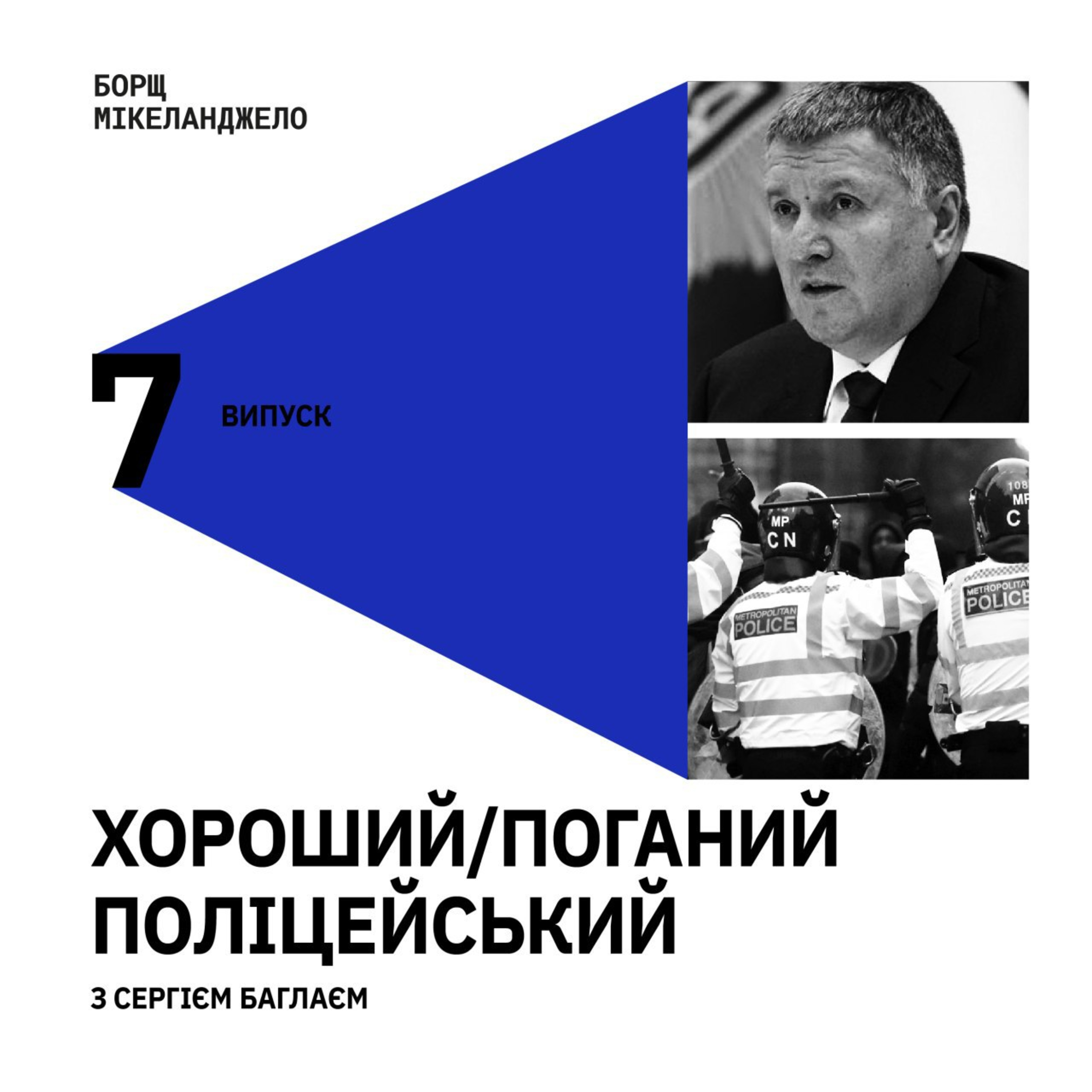 Борщ Мікеланджело