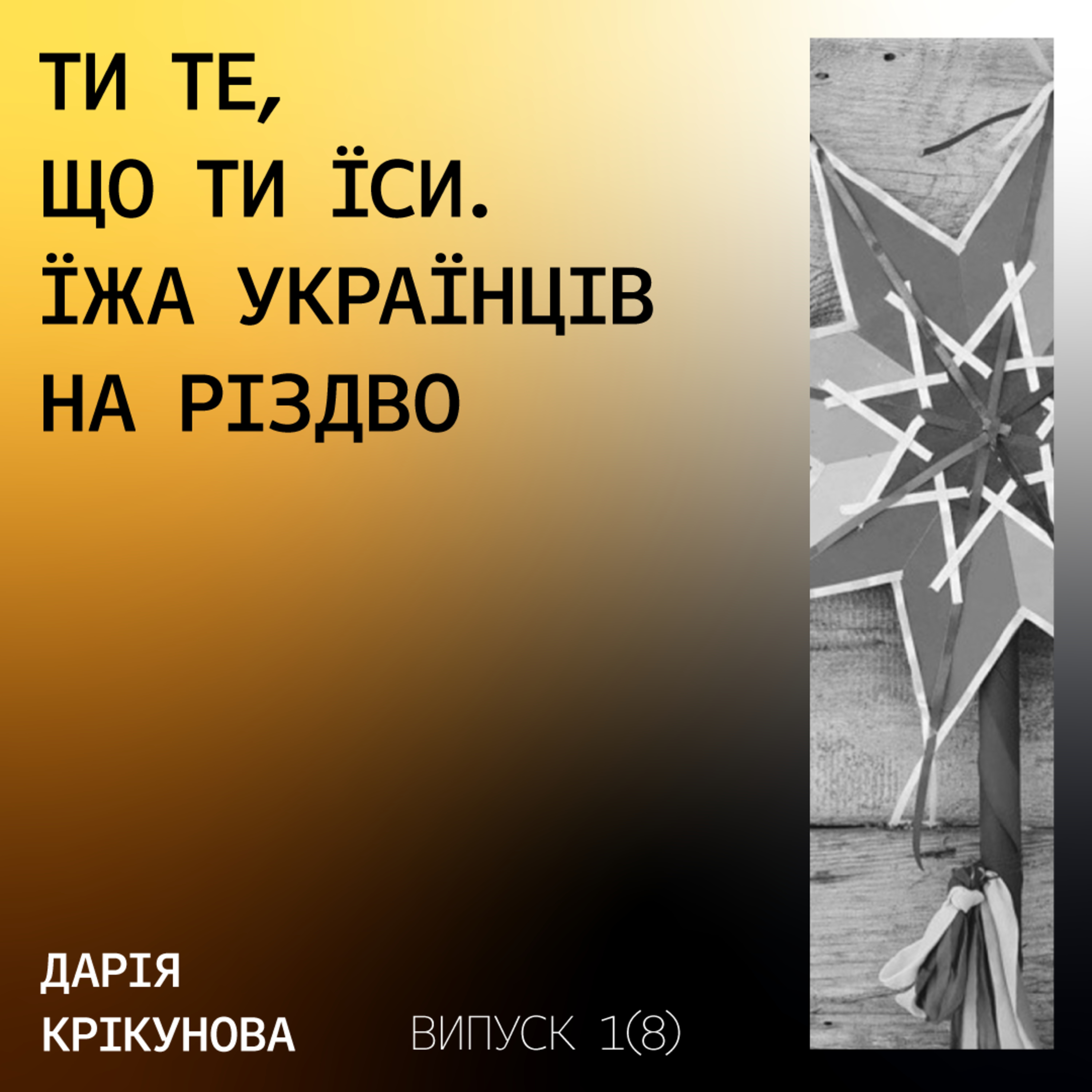 Борщ Мікеланджело