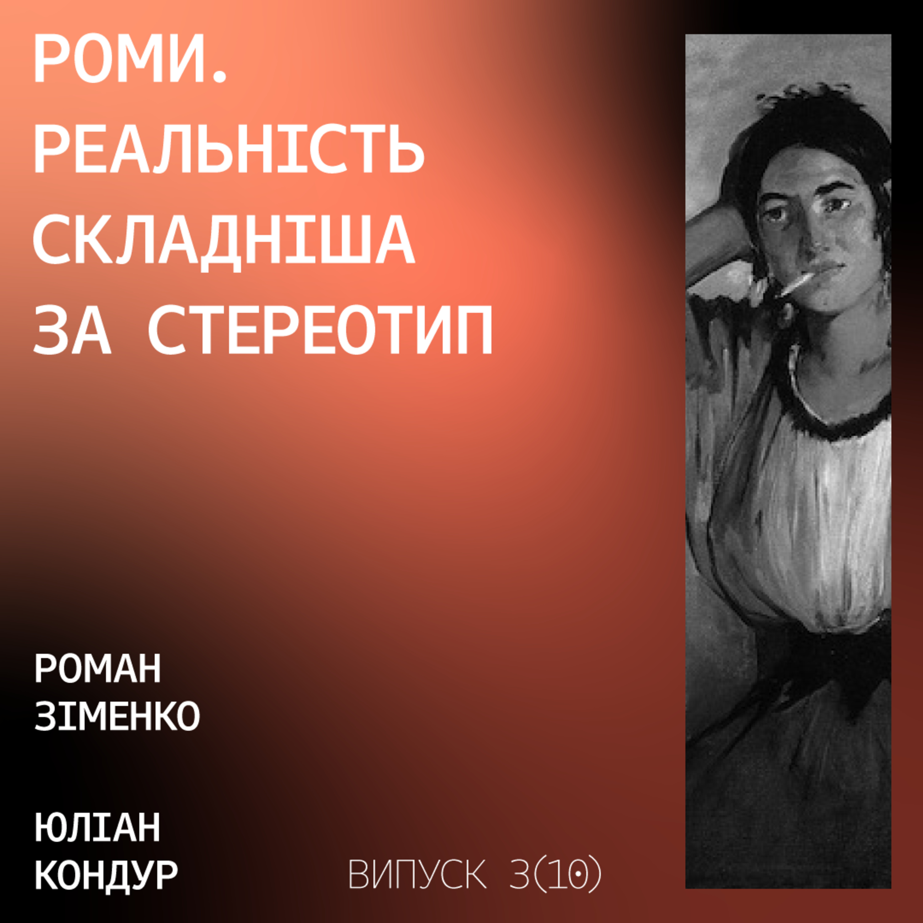 Борщ Мікеланджело