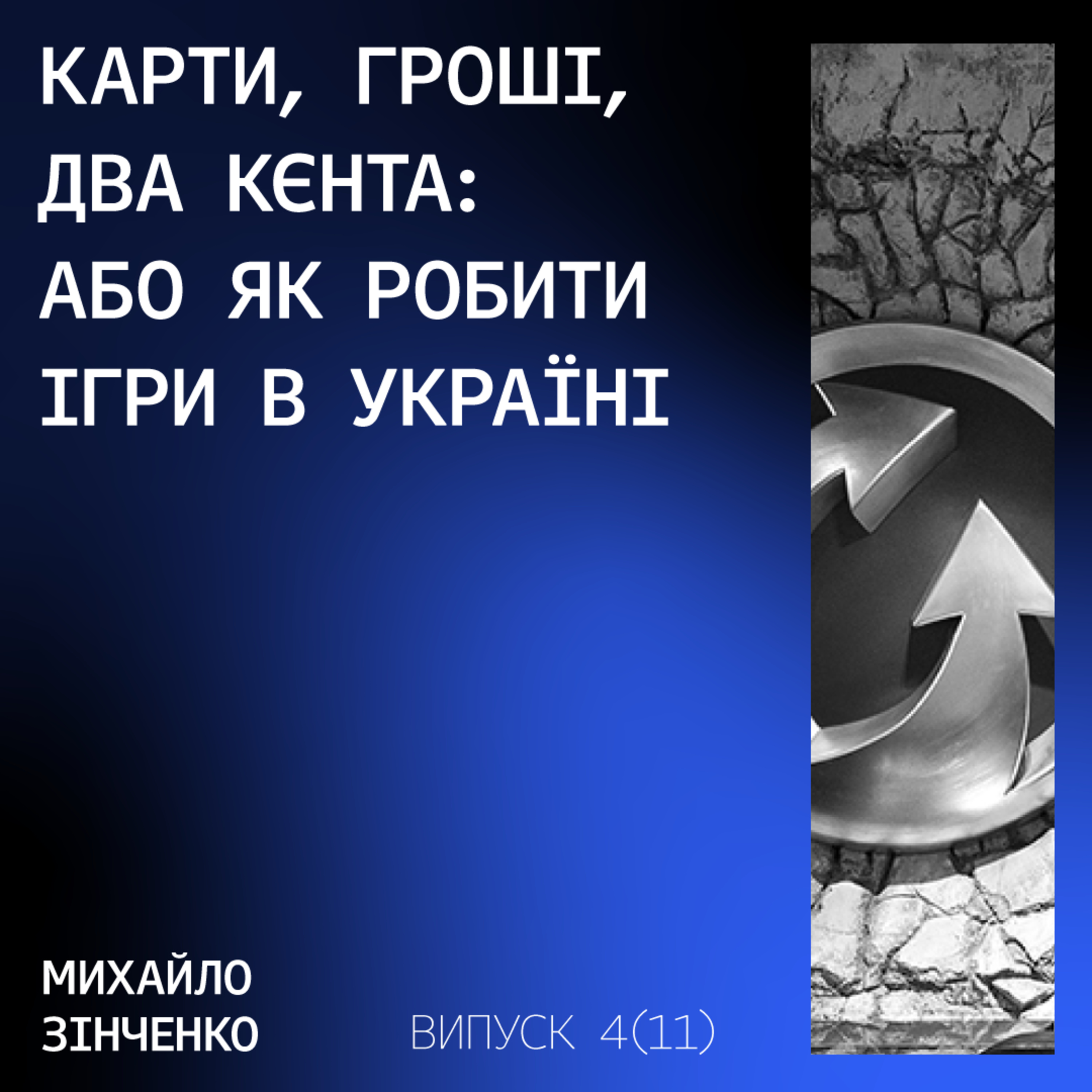 Борщ Мікеланджело