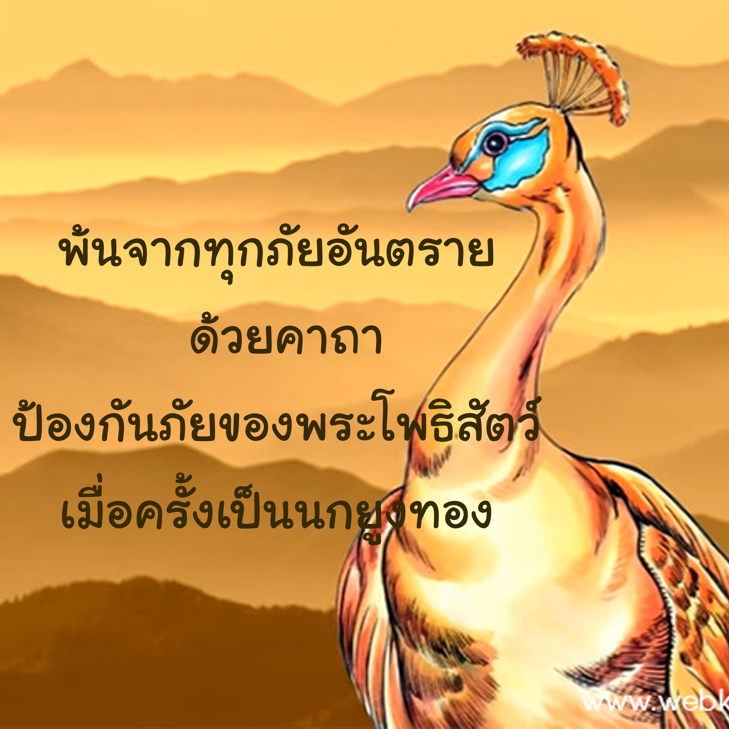 nhws EP.08 รอดตายทุกภยันตรายถึง ๗ ชั่วอายุคน ด้วยพระคาถานี้ episode artwork