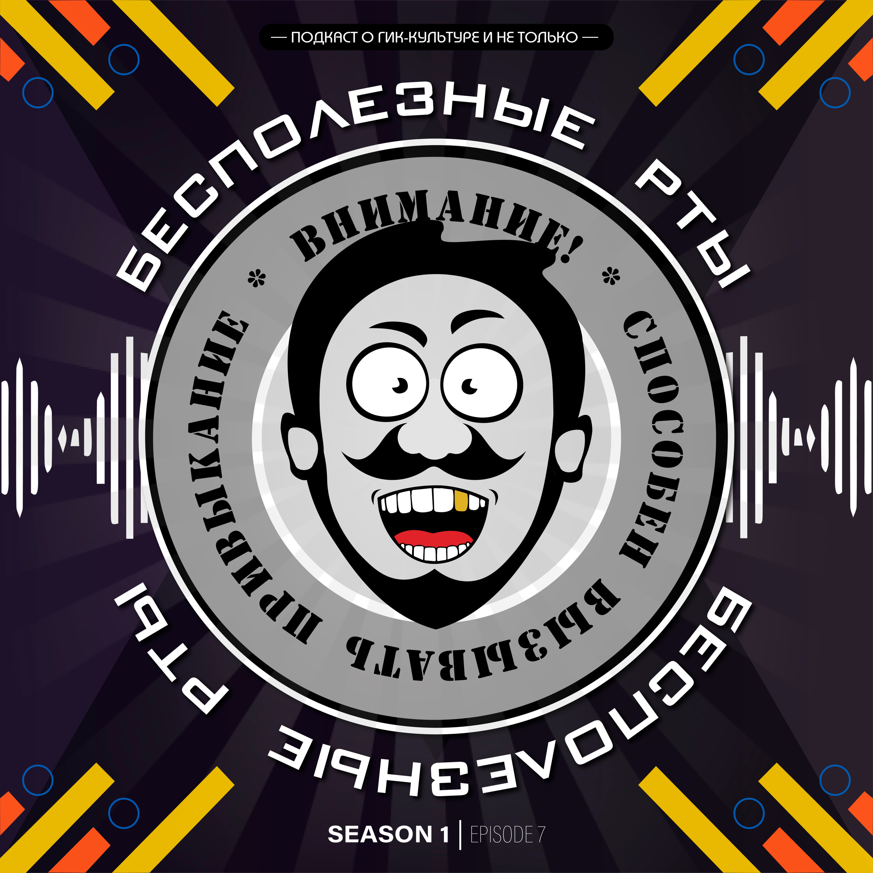 Выпуск 7. Официальная коллекция комиксов Marvel. С чего всё начиналось. Часть 1. Архивно-ностальгический подкаст episode artwork