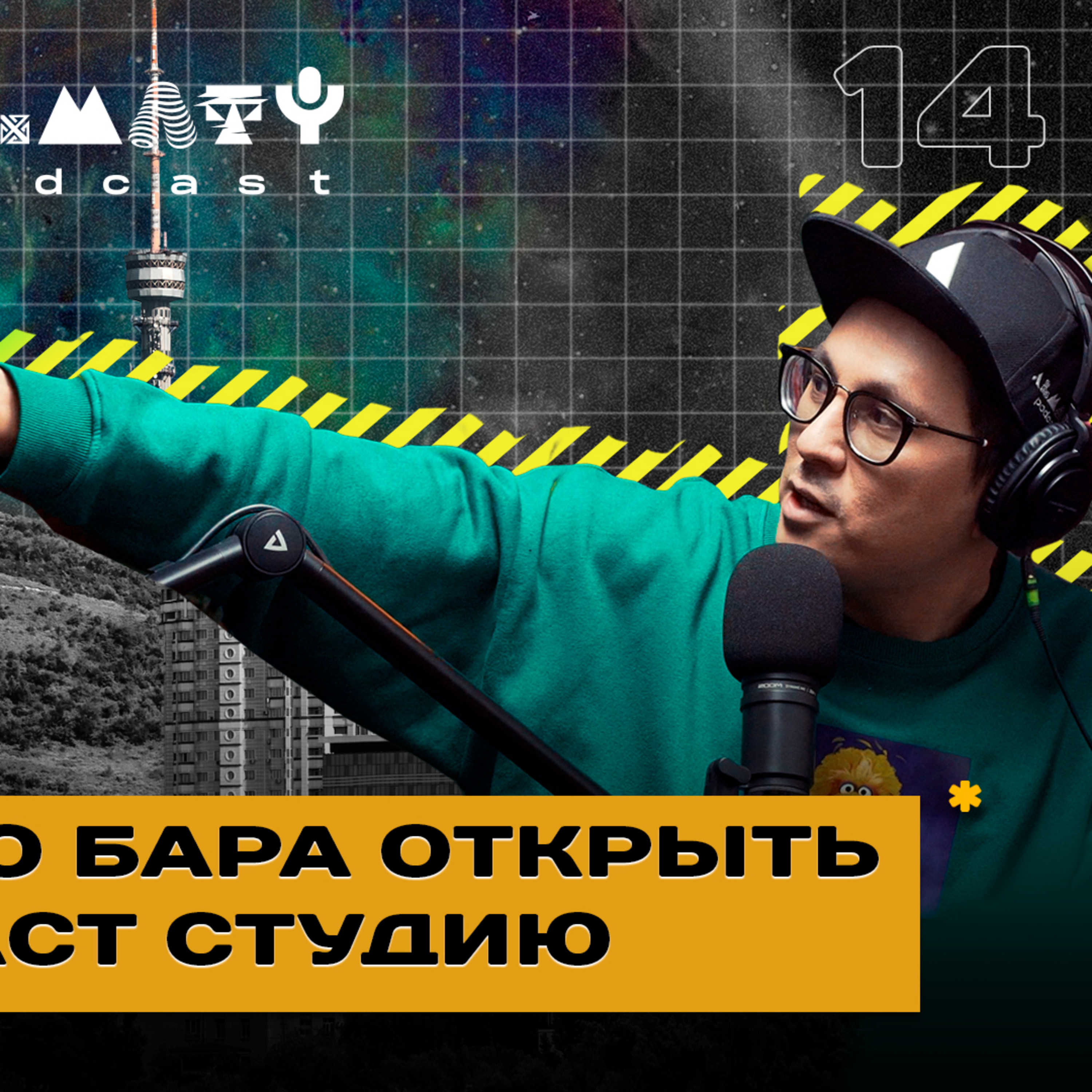 Almaty Podcast