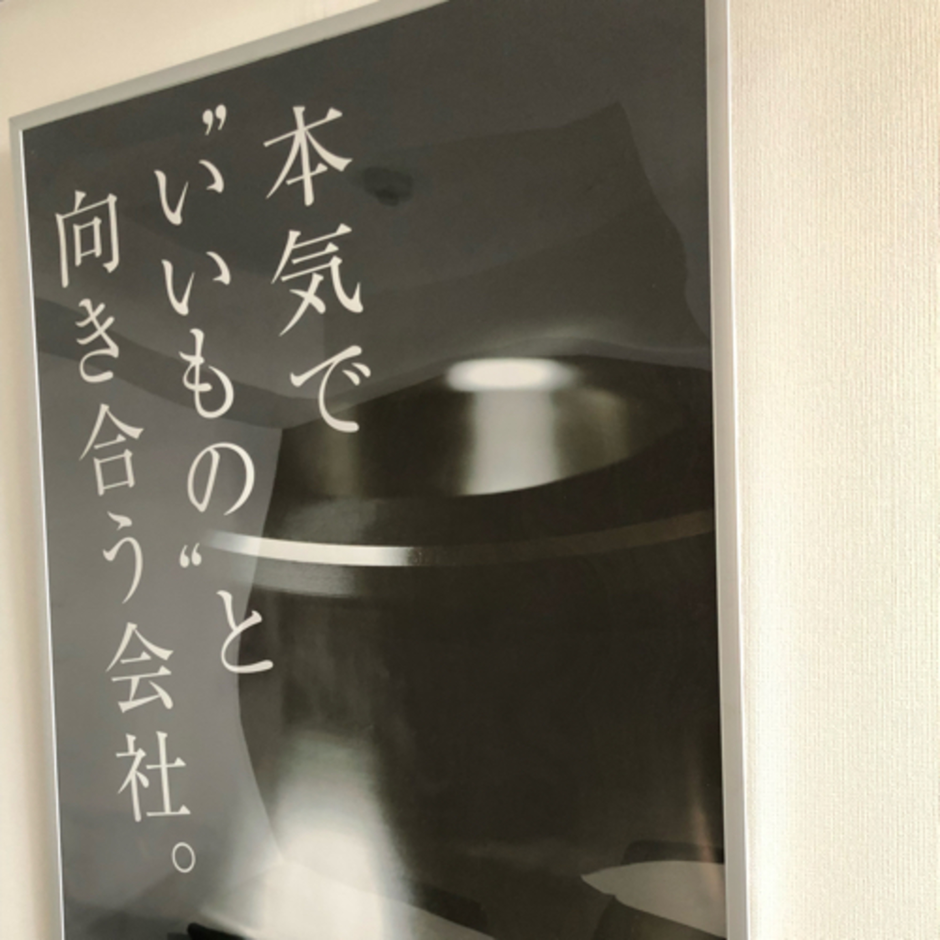 #84 工場集約と事業承継の話　◇クサマ工業株式会社　草間社長 episode artwork