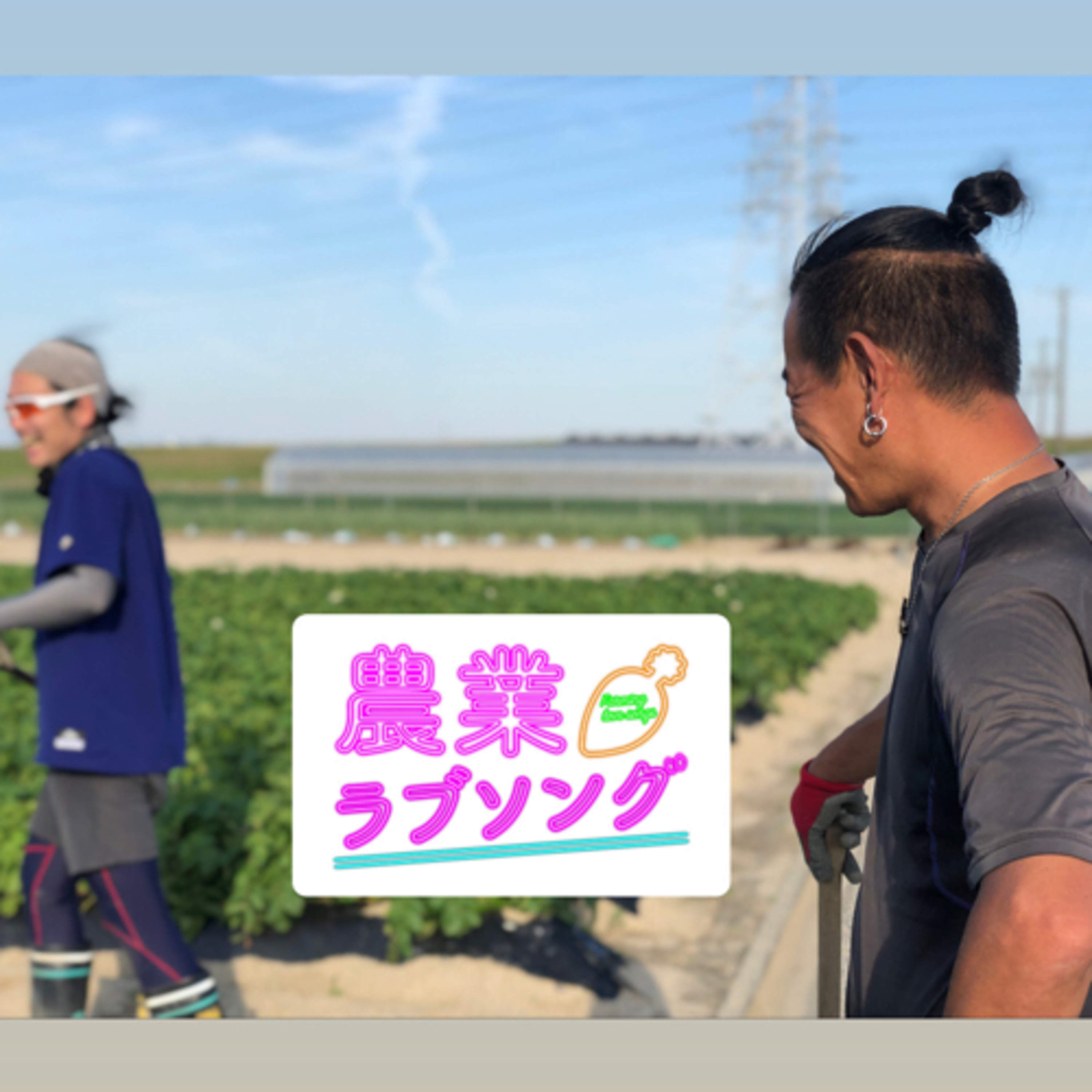 Ep.152 令和の修行僧！歩いて日本5周目突入のラオウさんとの再会！◇ゲスト　ラオウさん＆ナカムラくんepisodeⅡ前半 episode artwork