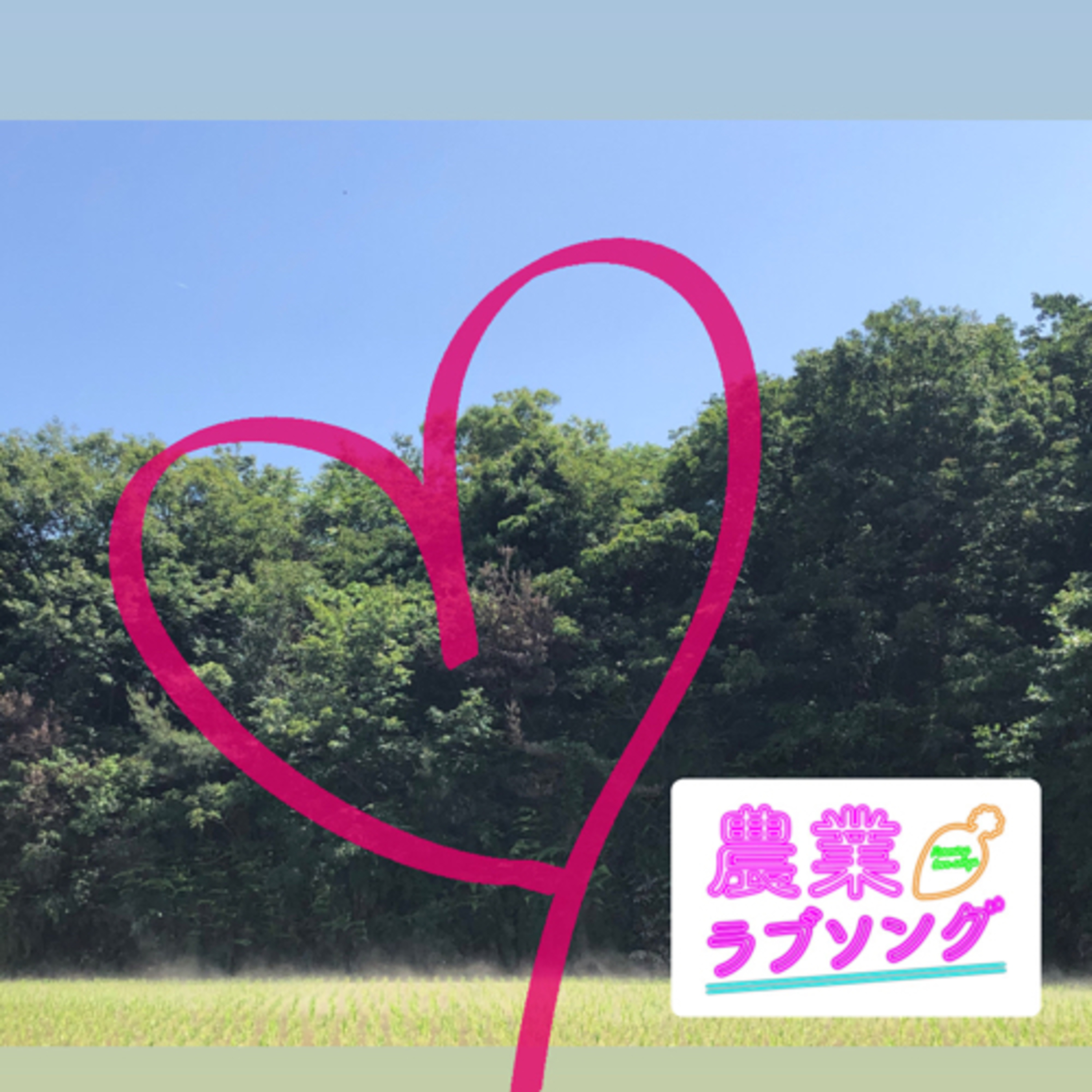 Ep.158 こんな時代を生きづらいぼくたちの話。HSPという心の特徴。 episode artwork