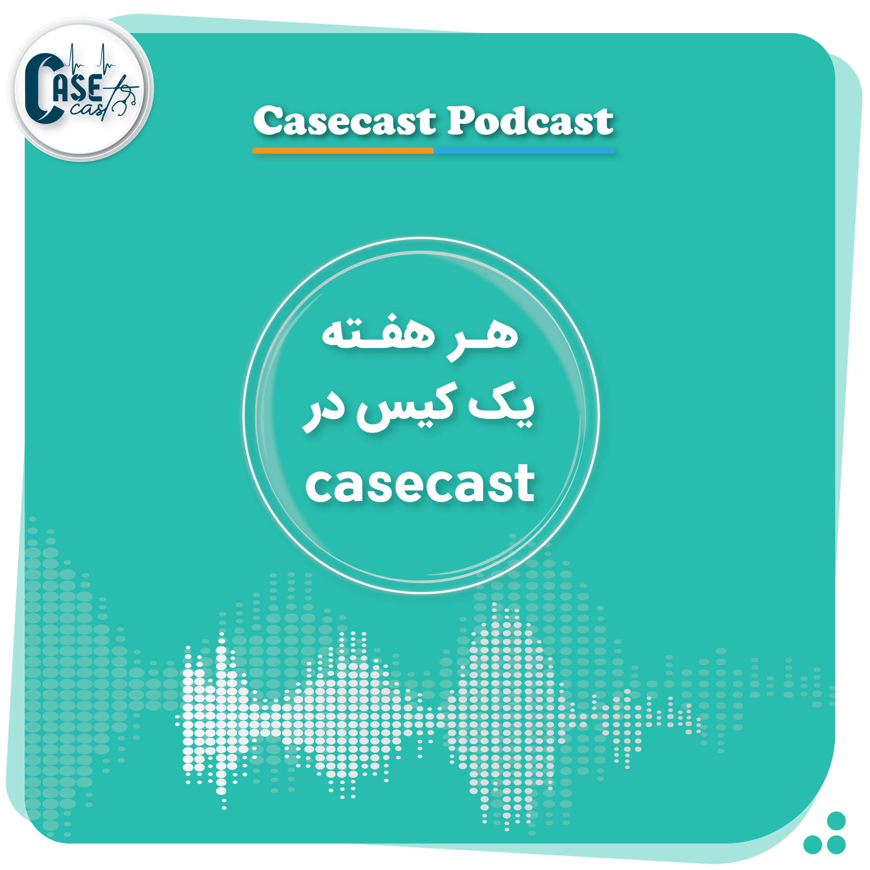 کاور اپیزود معرفی