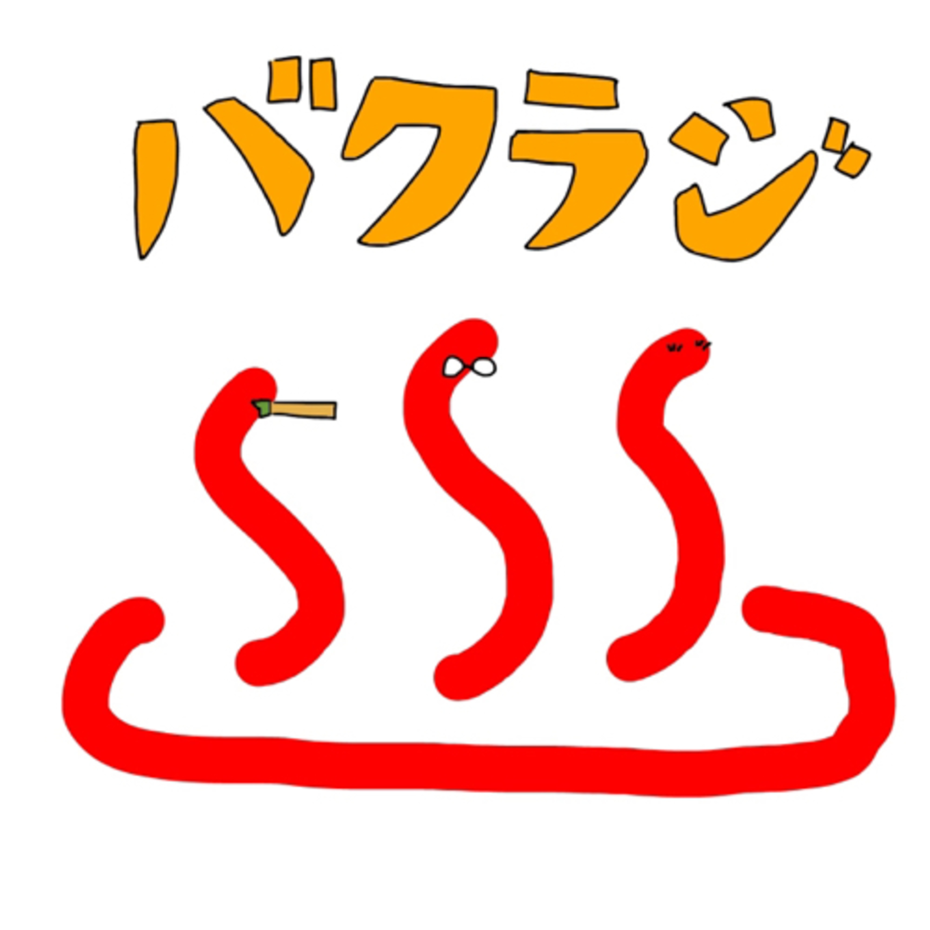 第60回 サ道 episode artwork