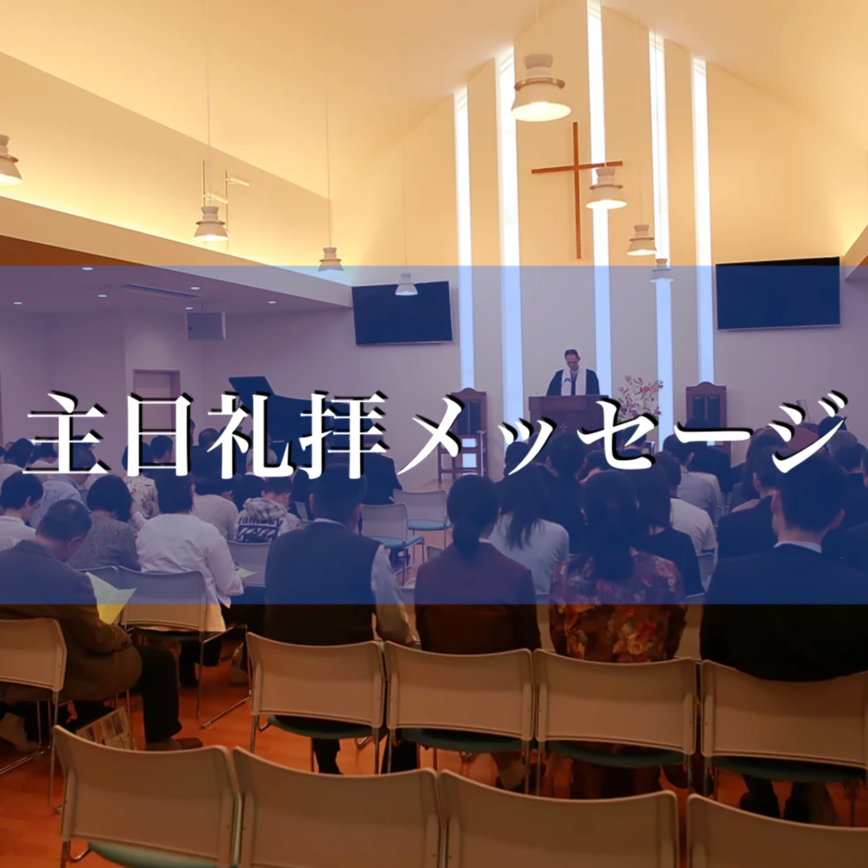 とりなしの祈りの力 episode artwork