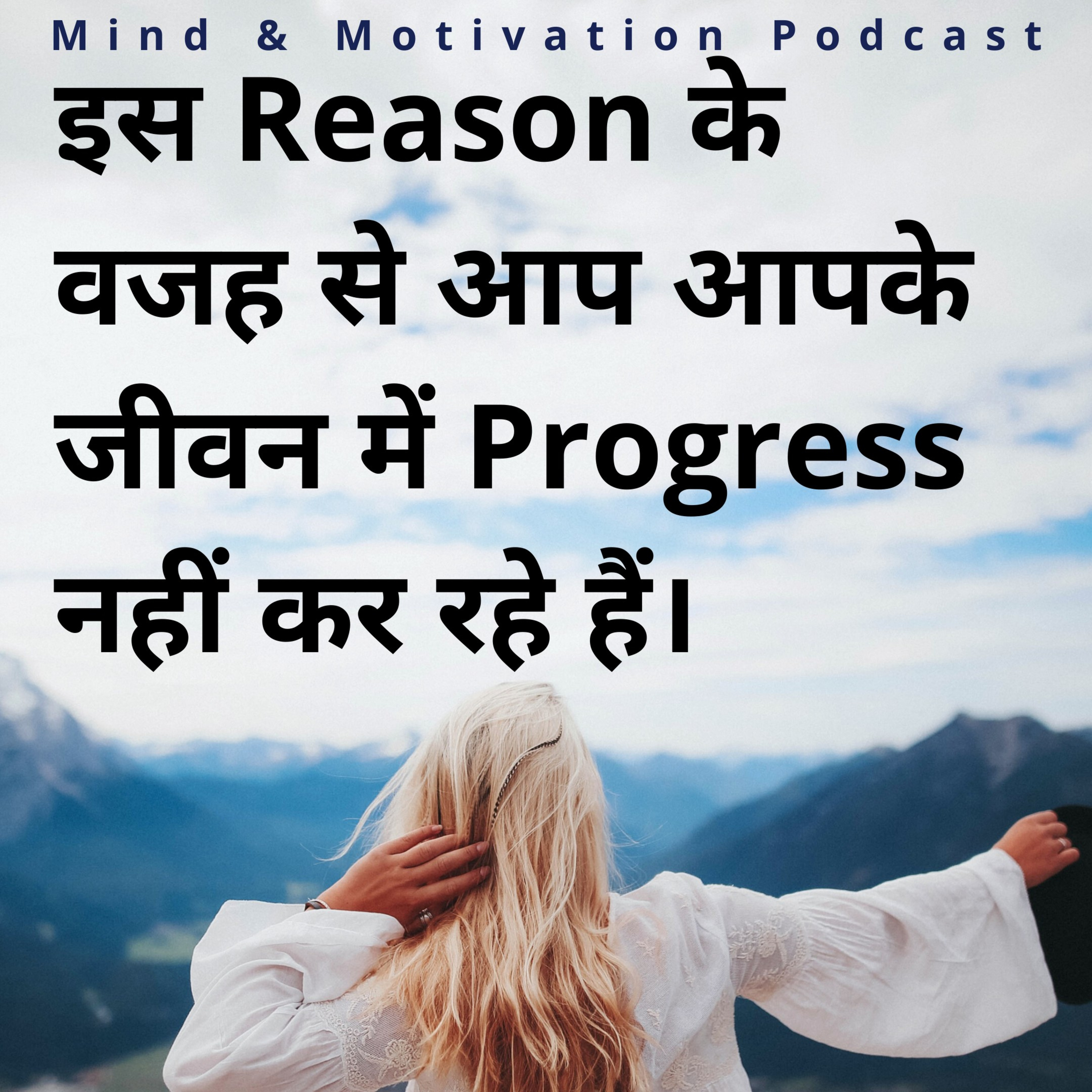 Unshakable Life Podcast