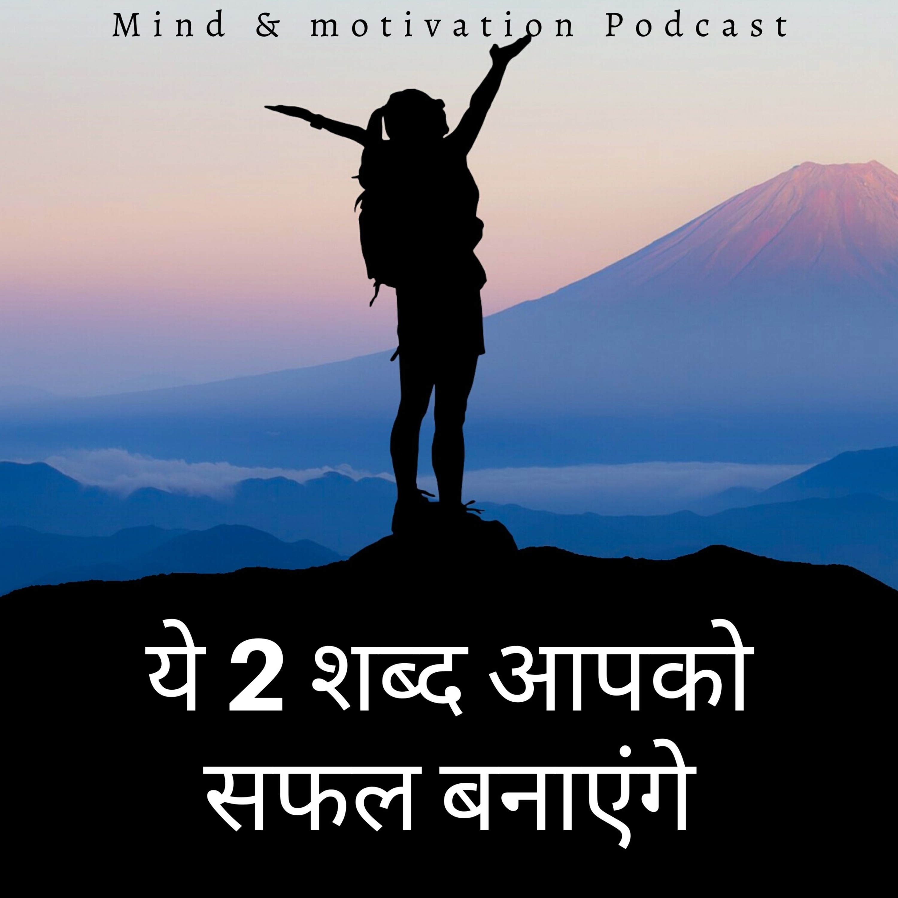 Unshakable Life Podcast