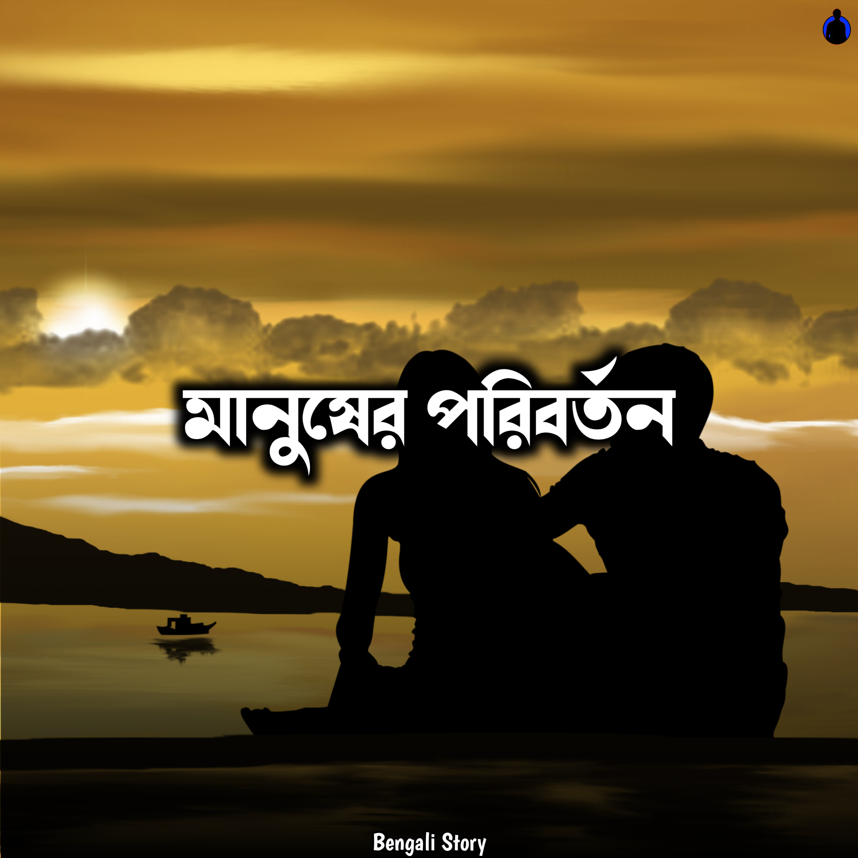 Bengali Story With Kunal